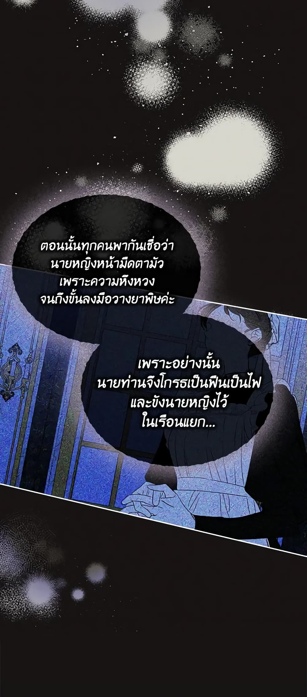 I Became The Male Lead’s Female Friend ตอนที่ 33 14
