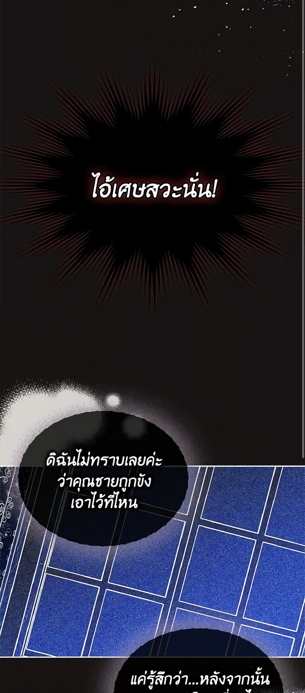 I Became The Male Lead’s Female Friend ตอนที่ 33 15