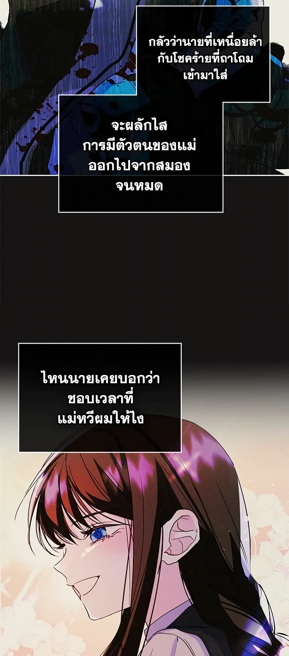 I Became The Male Lead’s Female Friend ตอนที่ 33 20