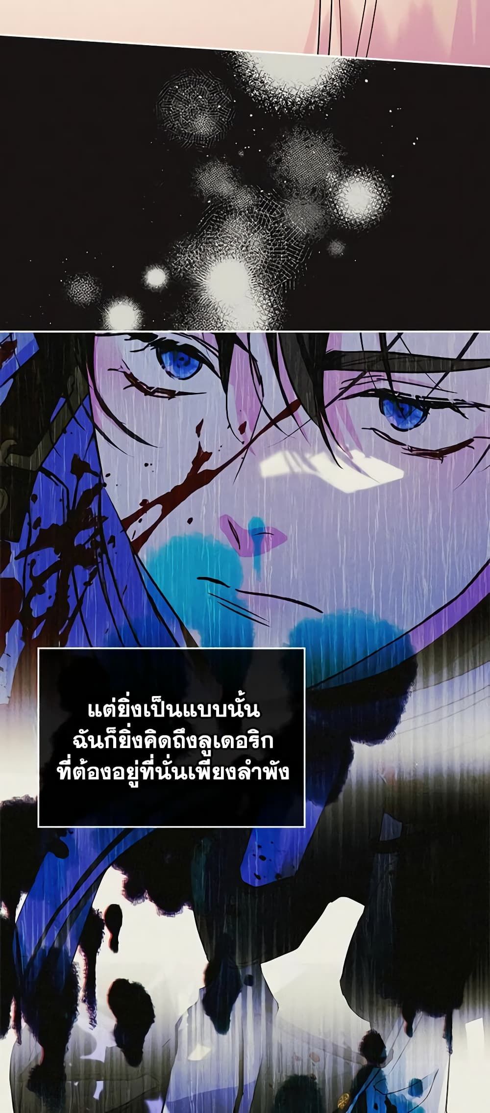 I Became The Male Lead’s Female Friend ตอนที่ 33 19