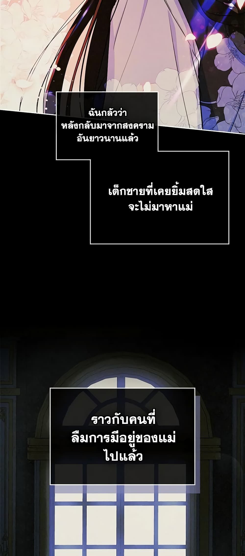 I Became The Male Lead’s Female Friend ตอนที่ 33 21