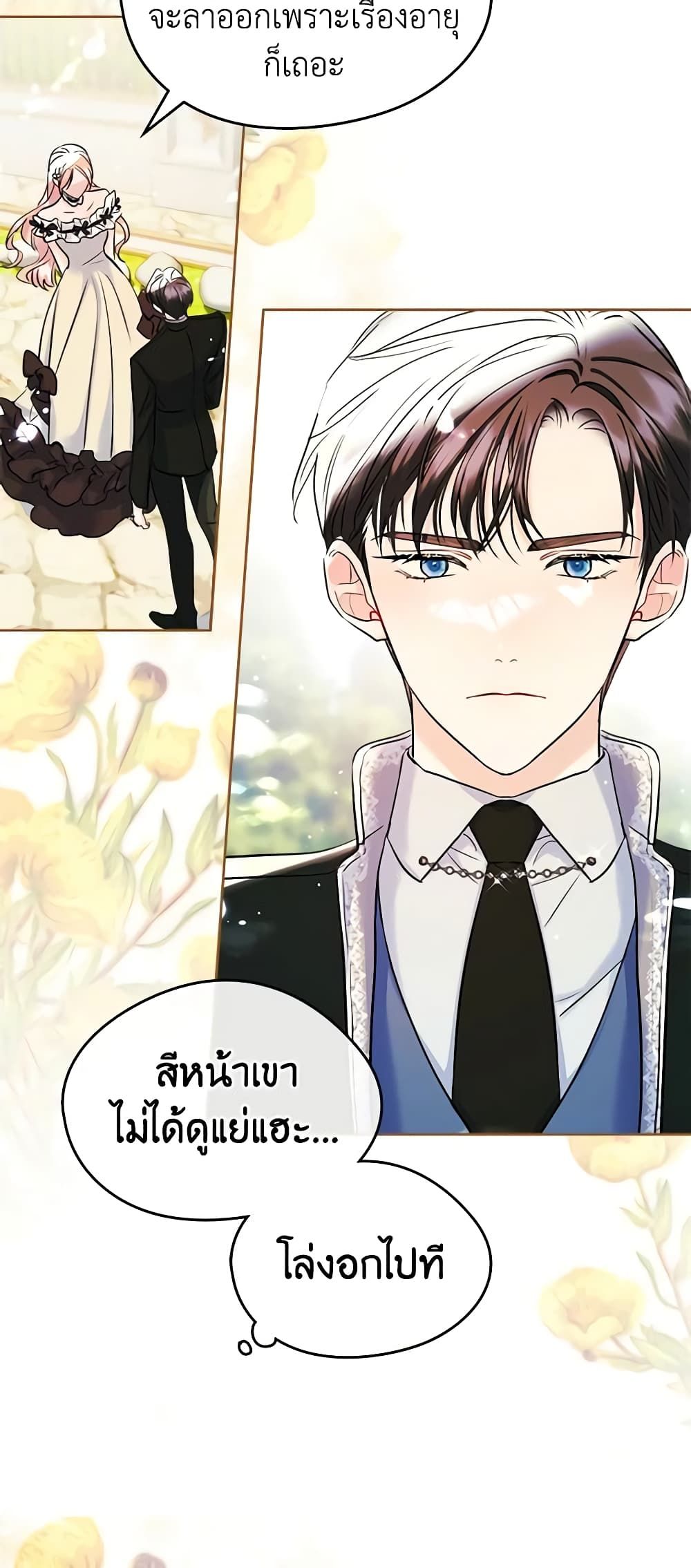 I Became The Male Lead’s Female Friend ตอนที่ 33 28