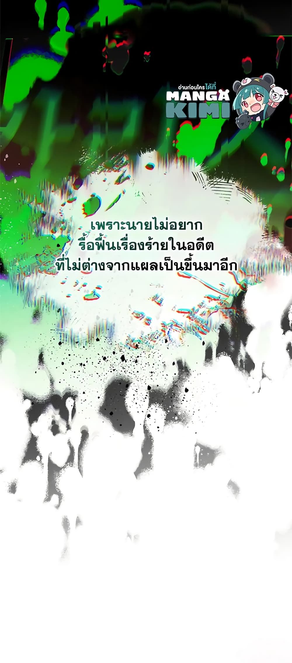 I Became The Male Lead’s Female Friend ตอนที่ 33 24