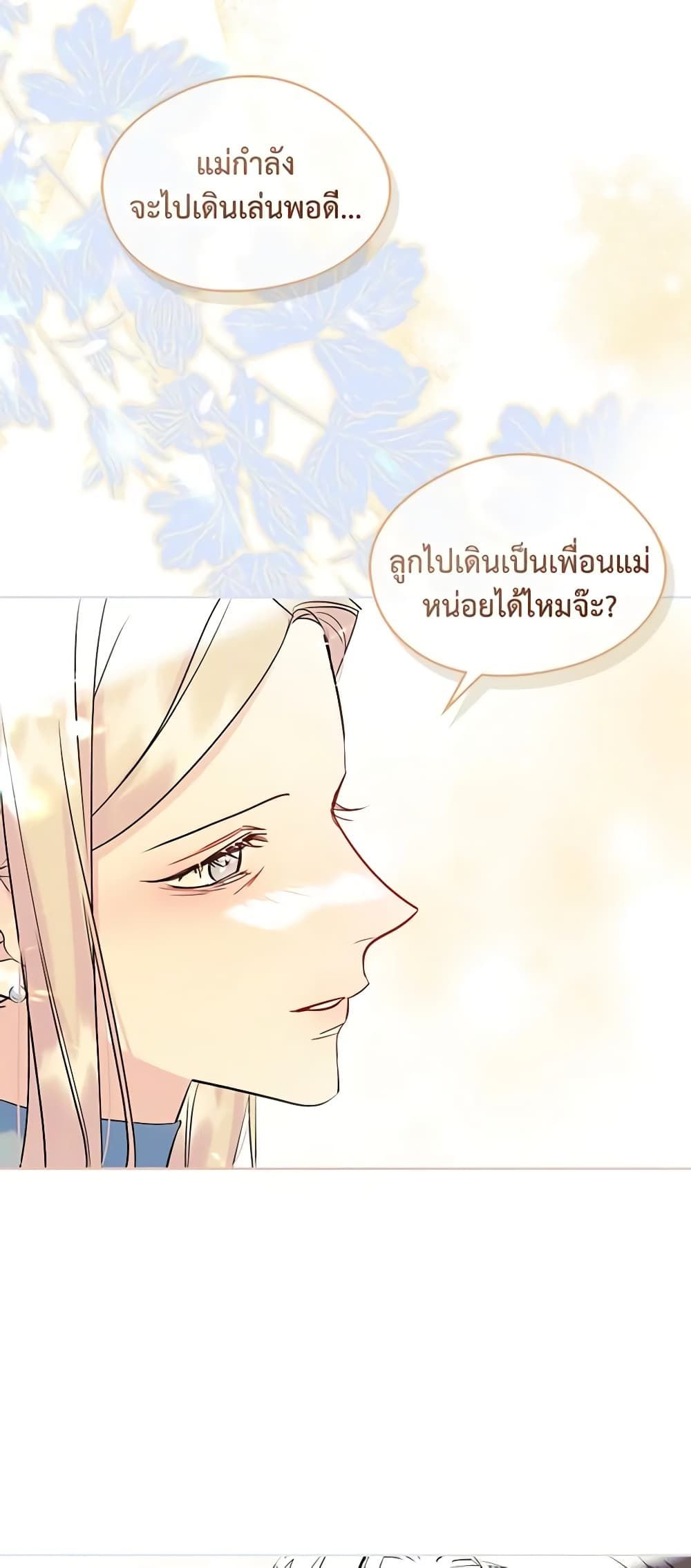 I Became The Male Lead’s Female Friend ตอนที่ 33 34