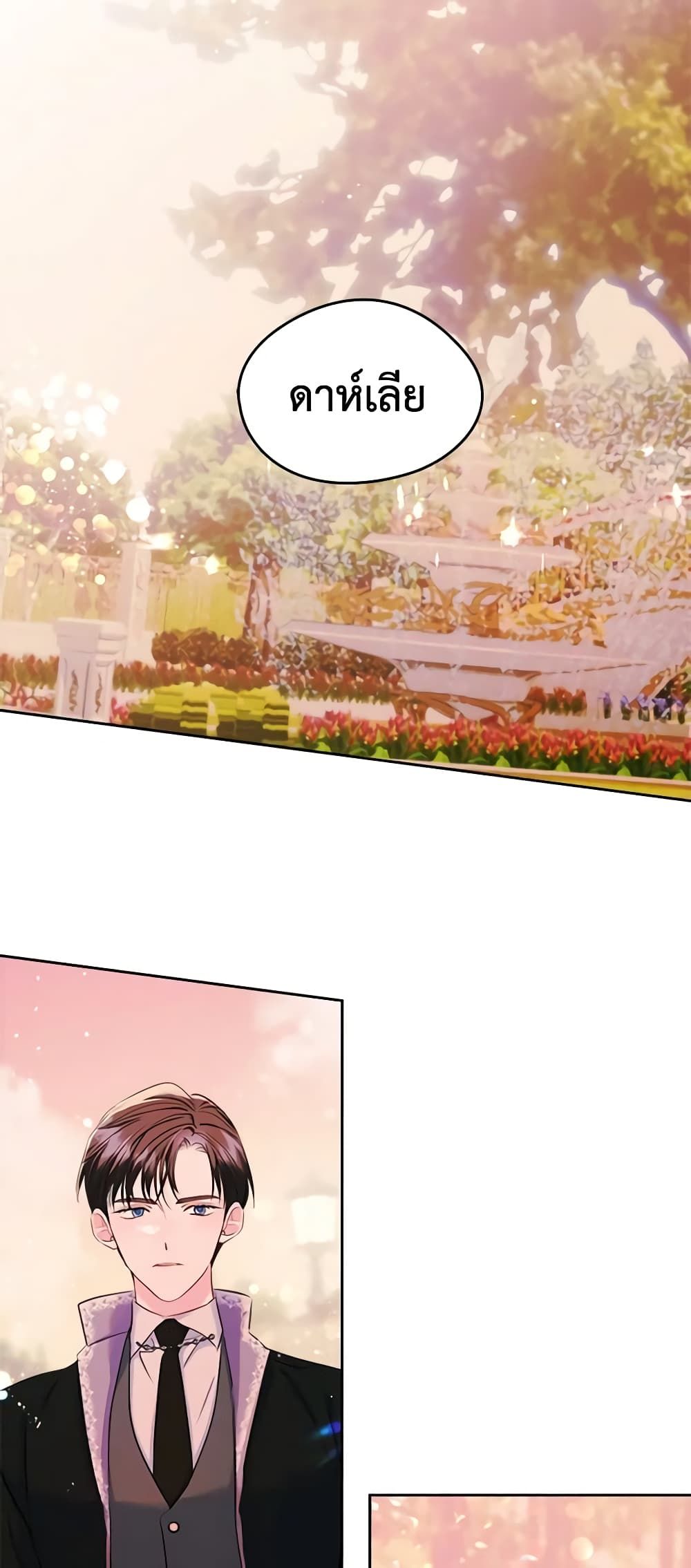 I Became The Male Lead’s Female Friend ตอนที่ 33 38