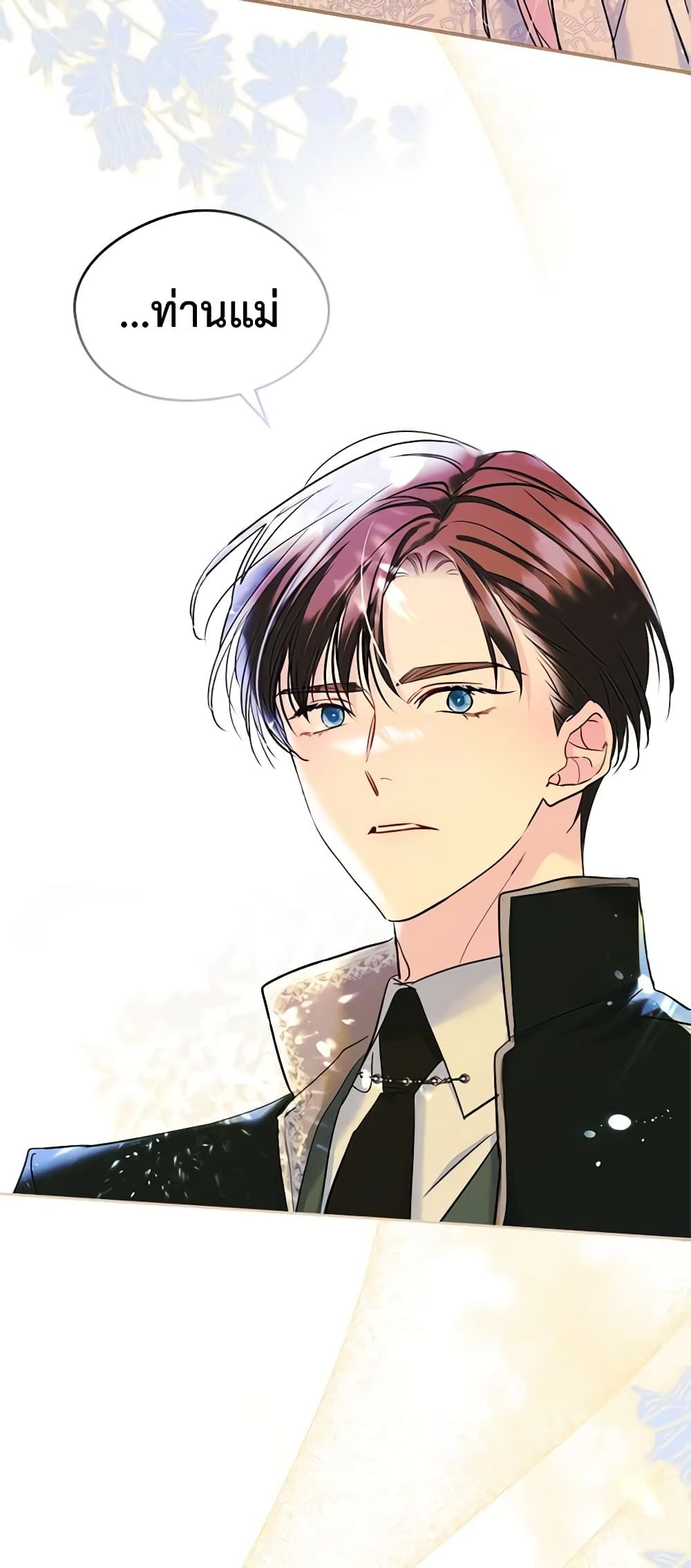 I Became The Male Lead’s Female Friend ตอนที่ 33 33