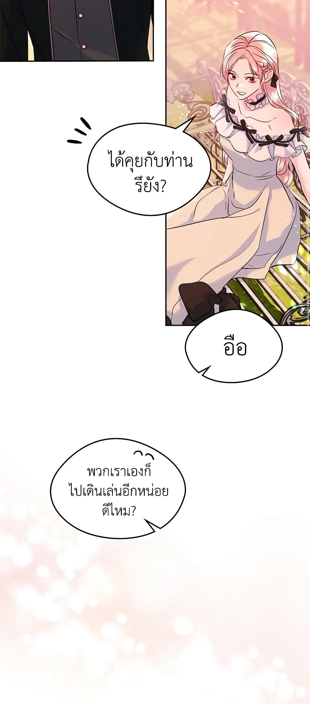 I Became The Male Lead’s Female Friend ตอนที่ 33 39