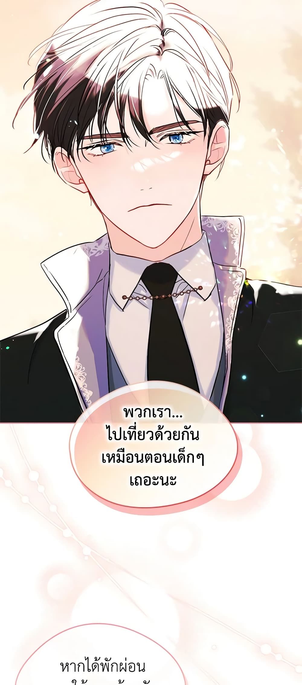 I Became The Male Lead’s Female Friend ตอนที่ 33 45