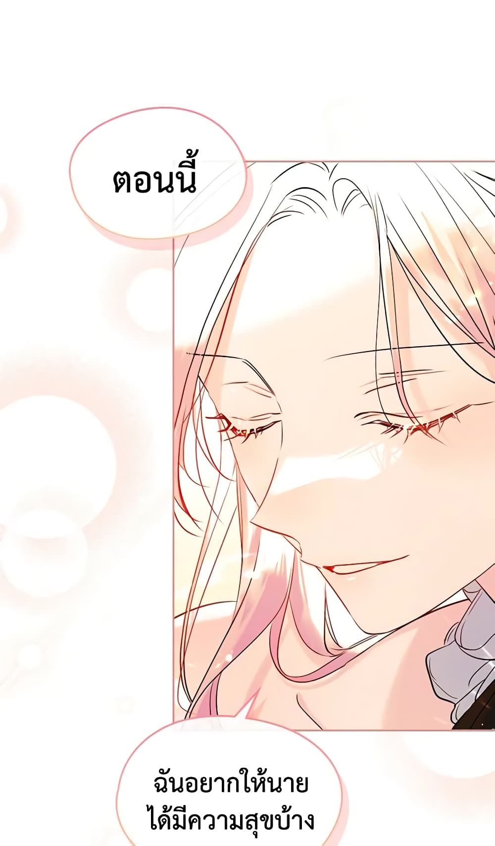 I Became The Male Lead’s Female Friend ตอนที่ 34 2