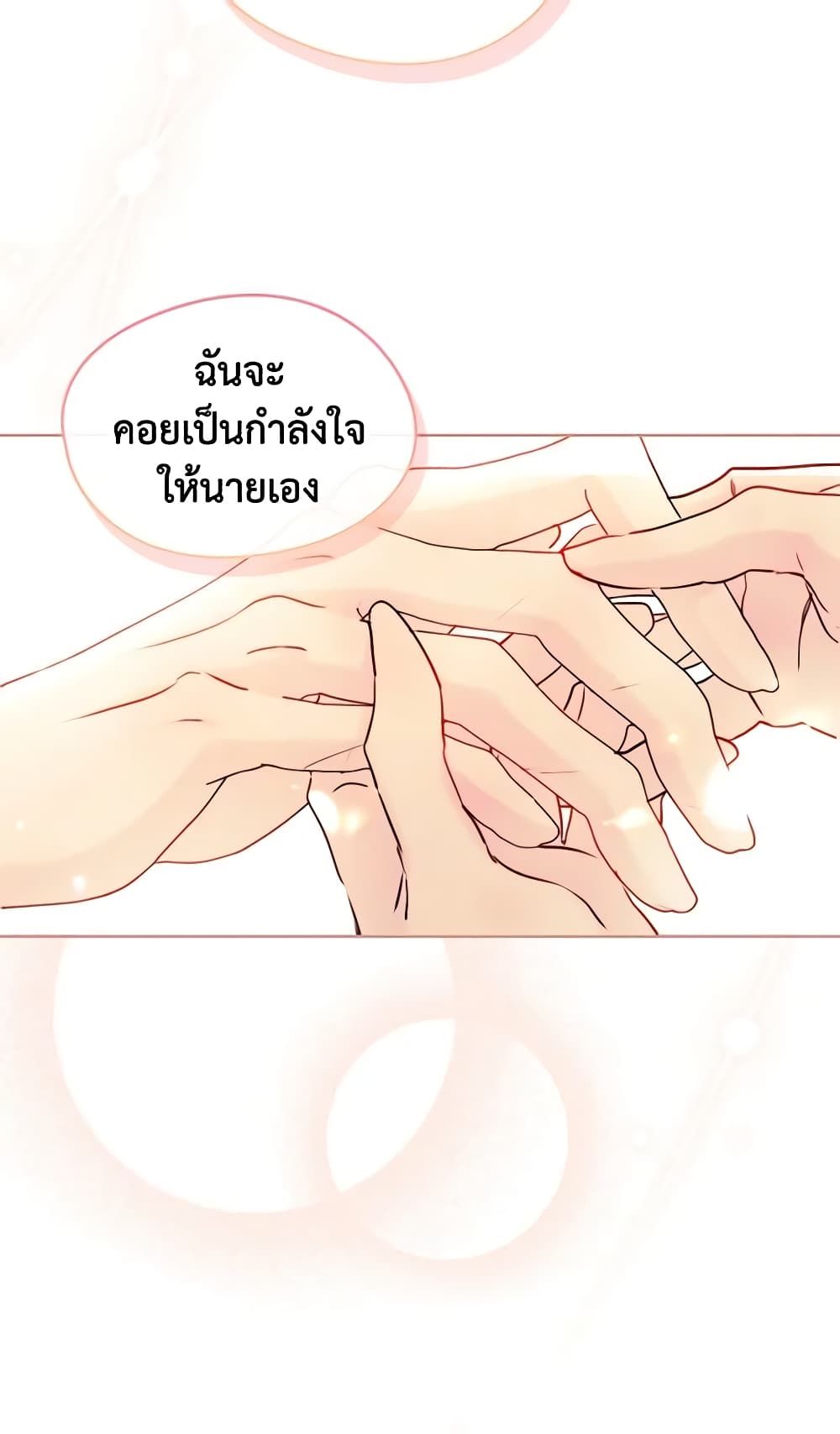 I Became The Male Lead’s Female Friend ตอนที่ 34 3