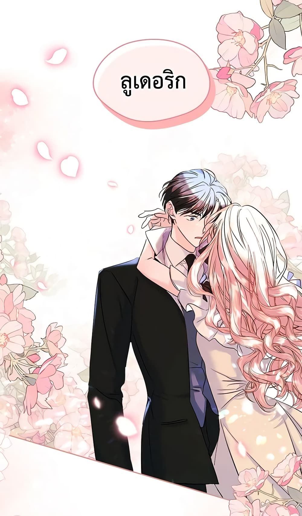 I Became The Male Lead’s Female Friend ตอนที่ 34 5
