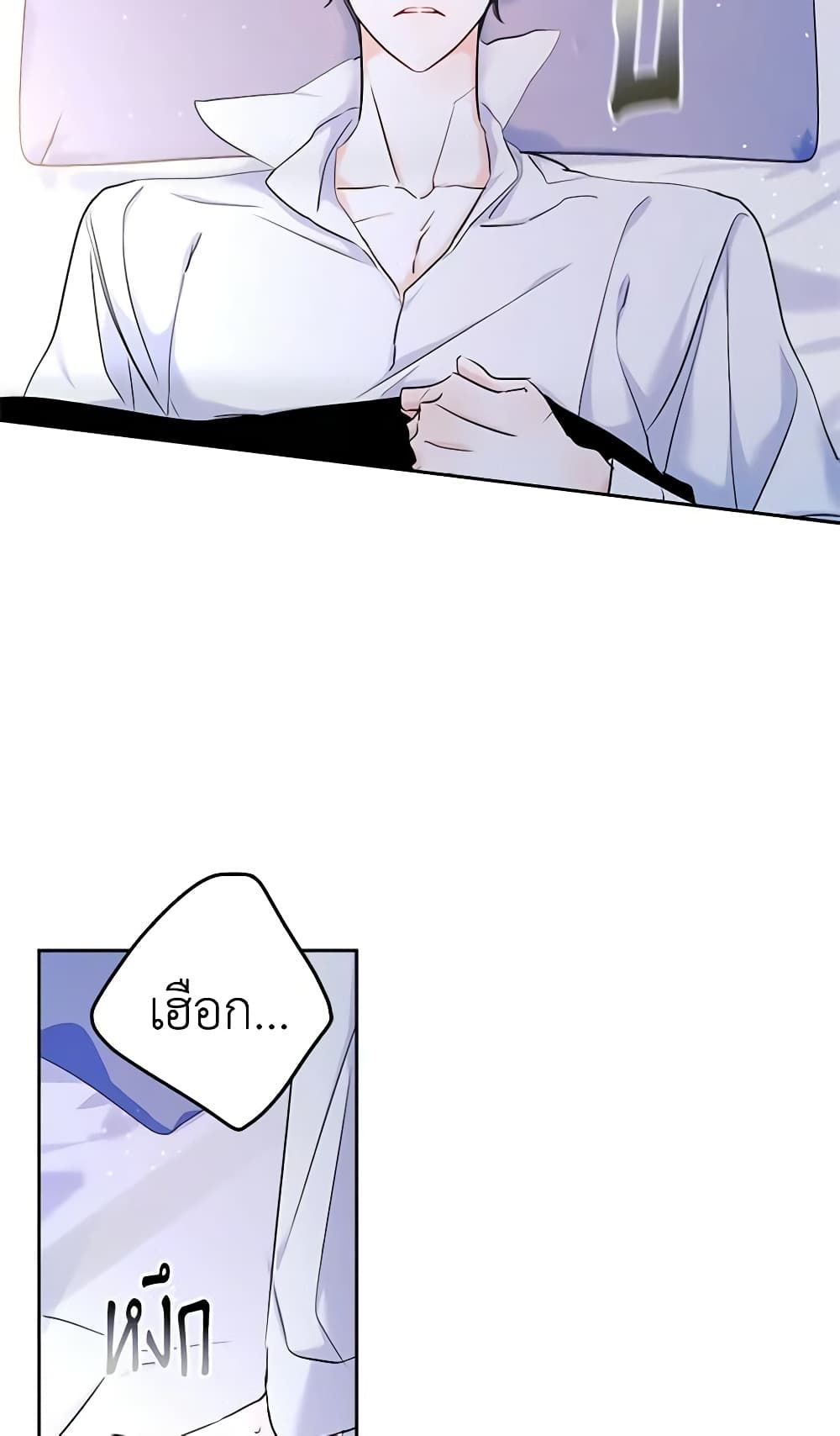 I Became The Male Lead’s Female Friend ตอนที่ 34 8