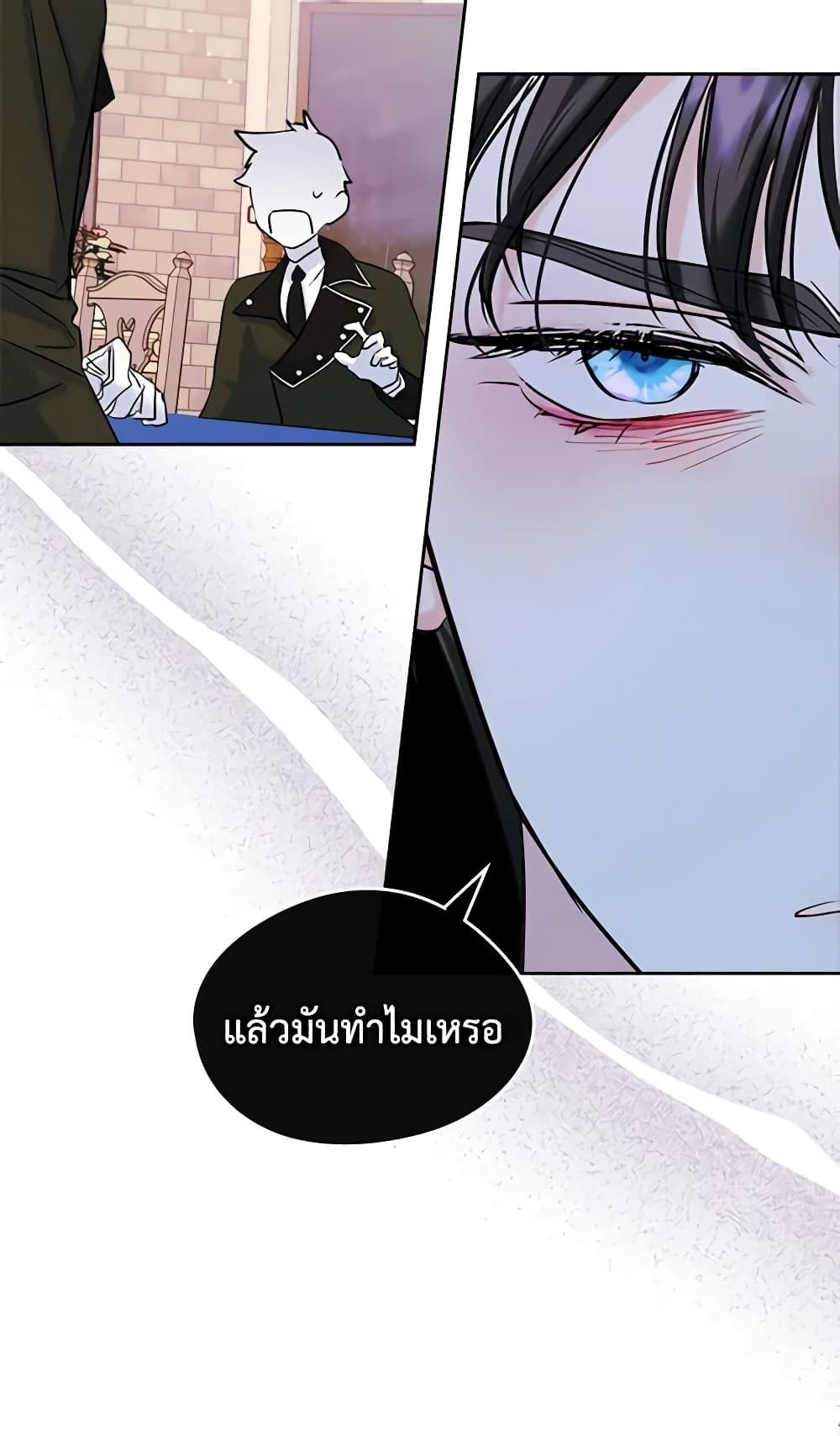 I Became The Male Lead’s Female Friend ตอนที่ 34 13