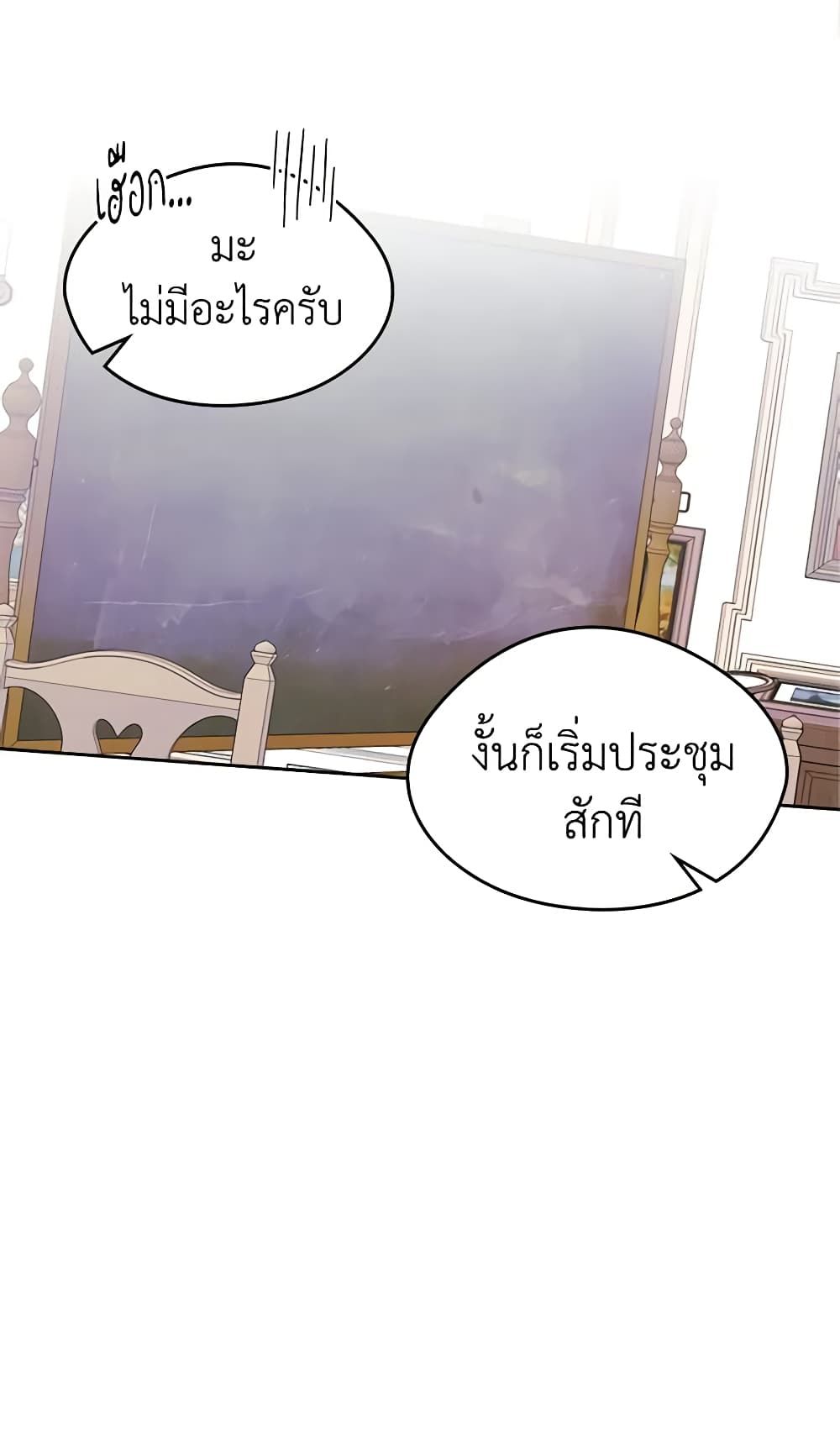I Became The Male Lead’s Female Friend ตอนที่ 34 14