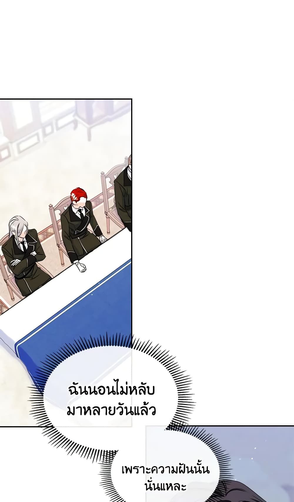 I Became The Male Lead’s Female Friend ตอนที่ 34 15