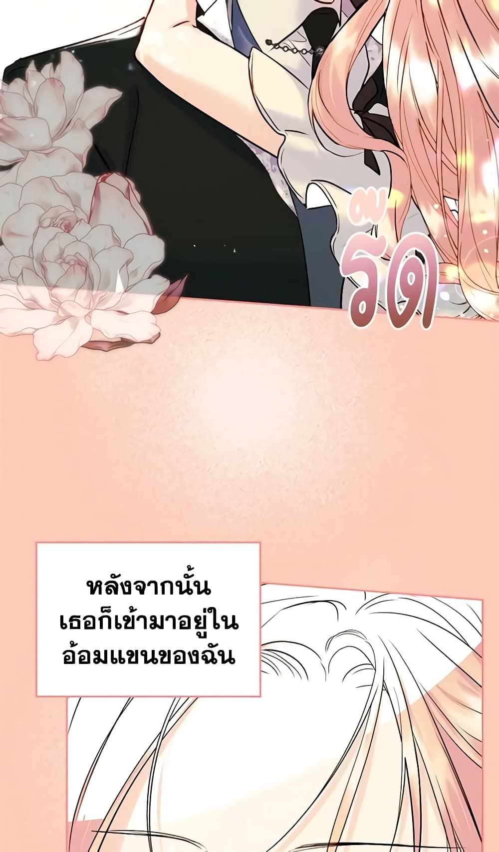 I Became The Male Lead’s Female Friend ตอนที่ 34 17