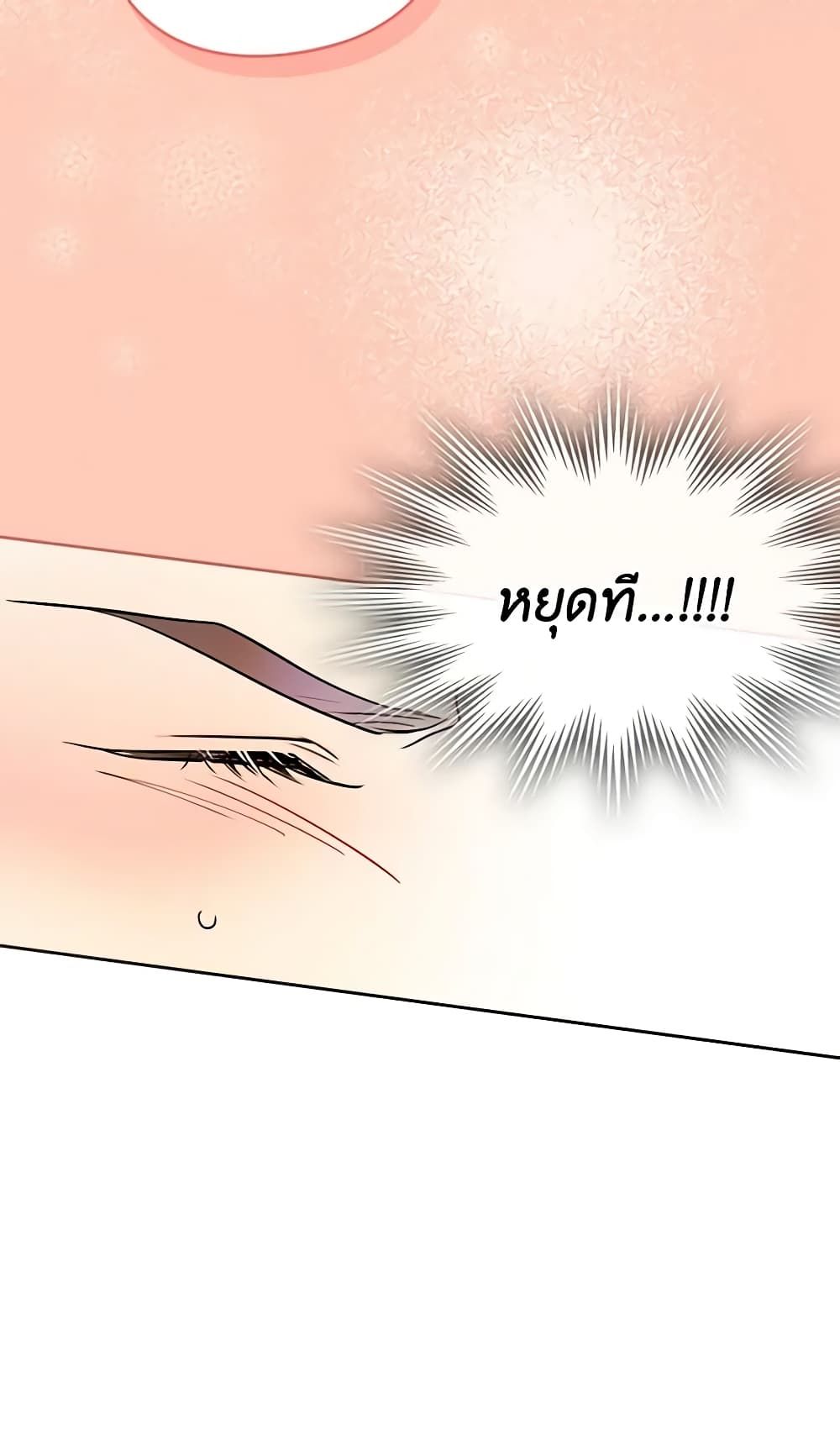 I Became The Male Lead’s Female Friend ตอนที่ 34 21