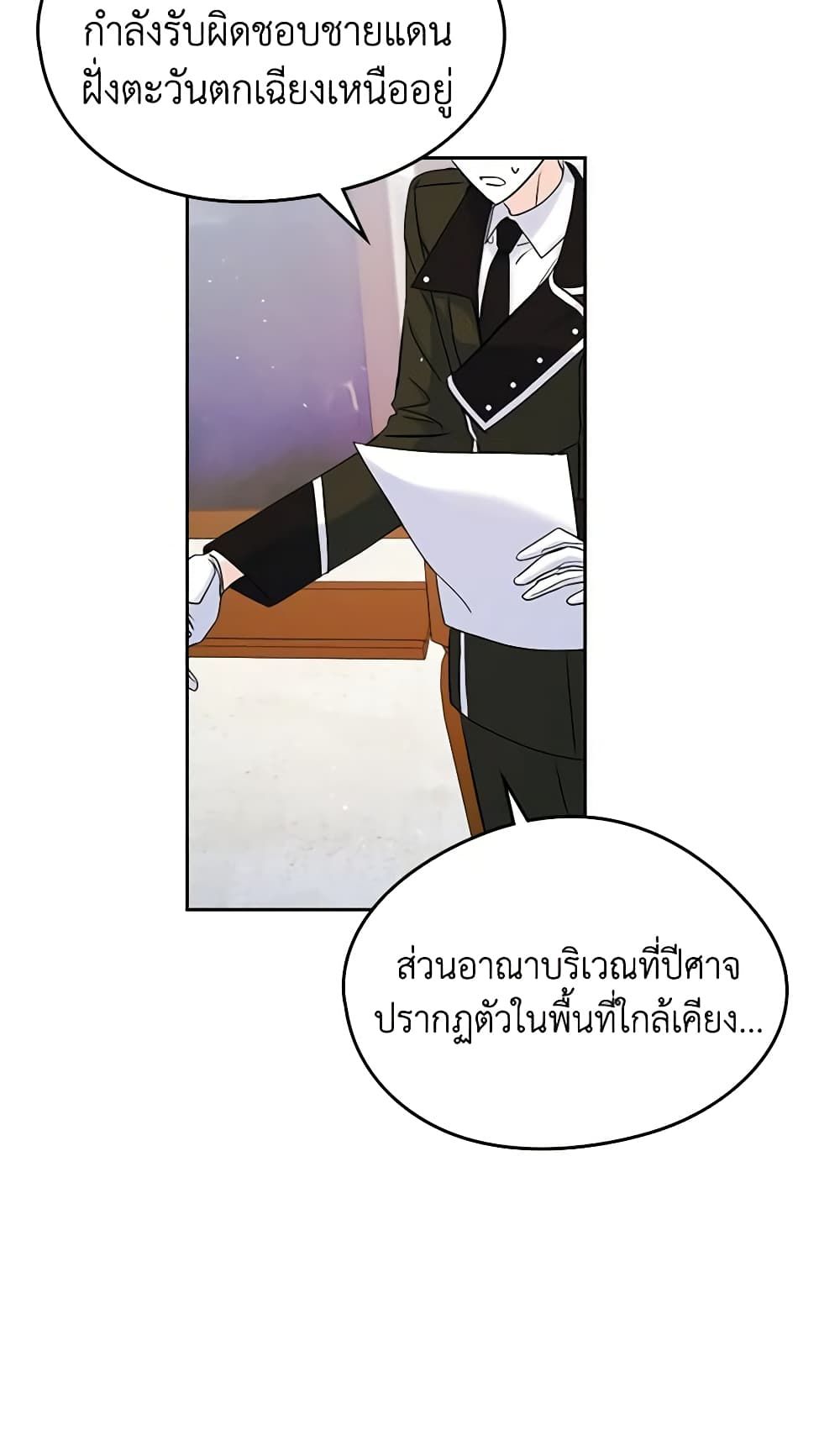 I Became The Male Lead’s Female Friend ตอนที่ 34 25