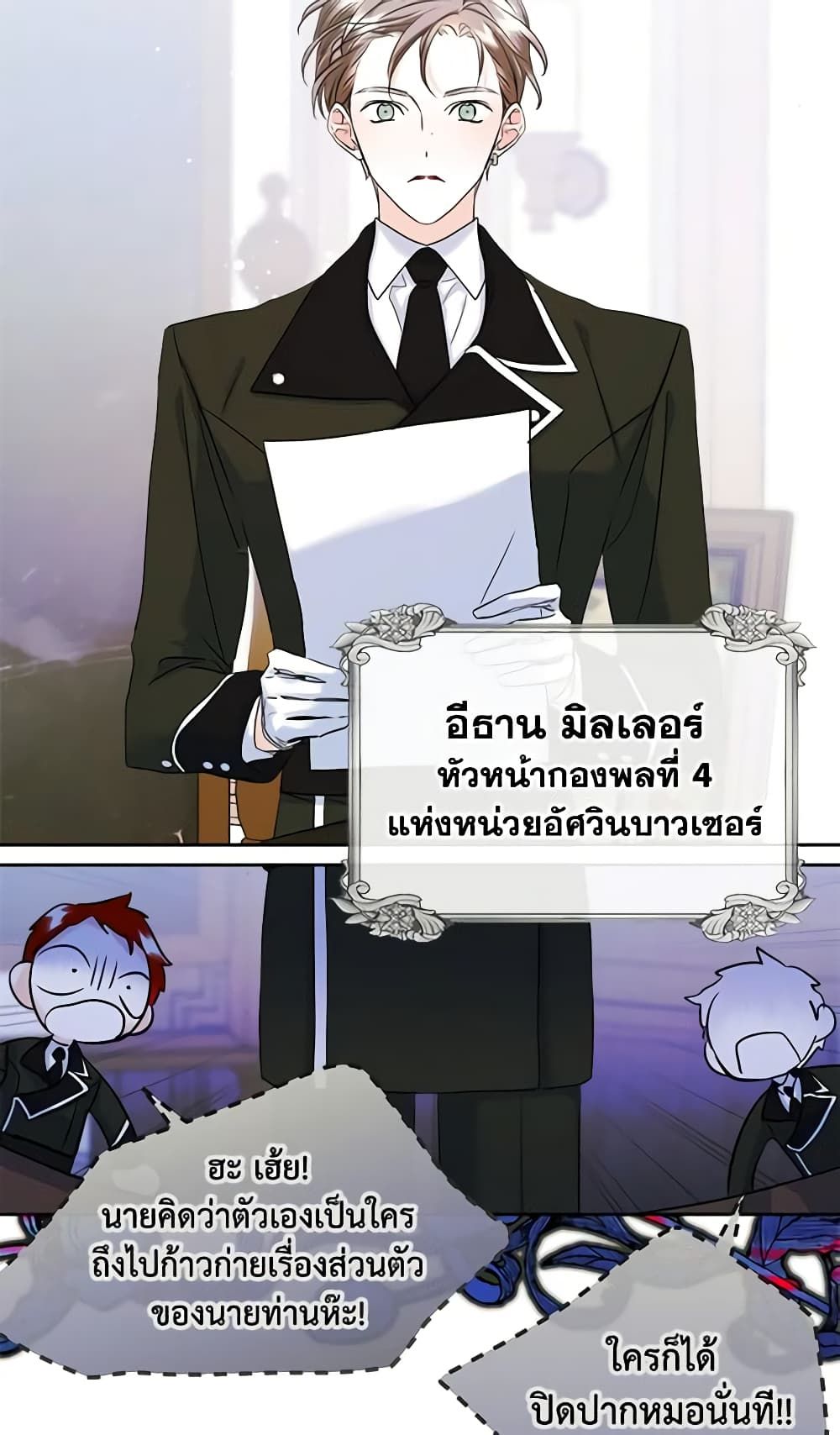 I Became The Male Lead’s Female Friend ตอนที่ 34 29