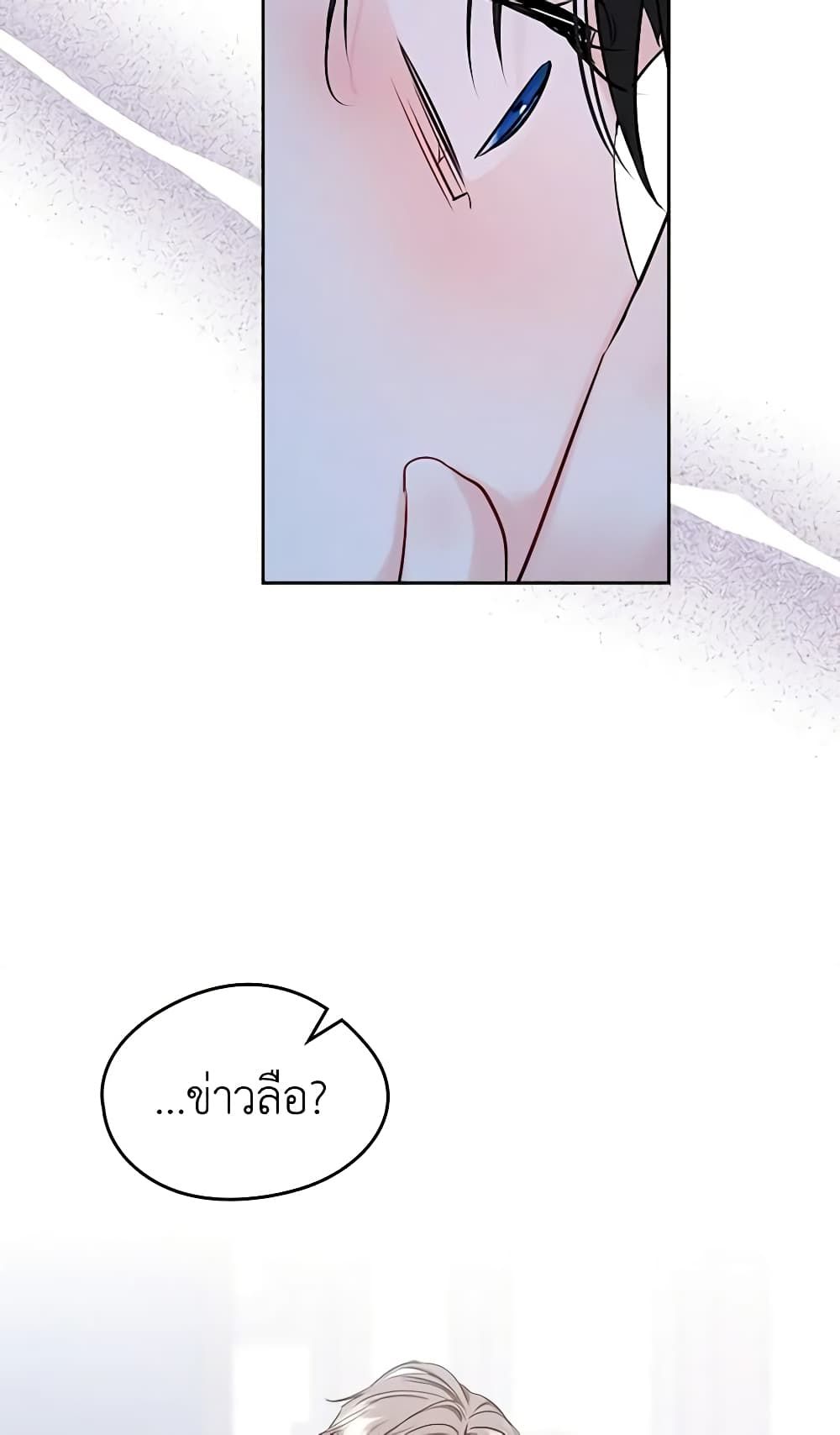 I Became The Male Lead’s Female Friend ตอนที่ 34 28