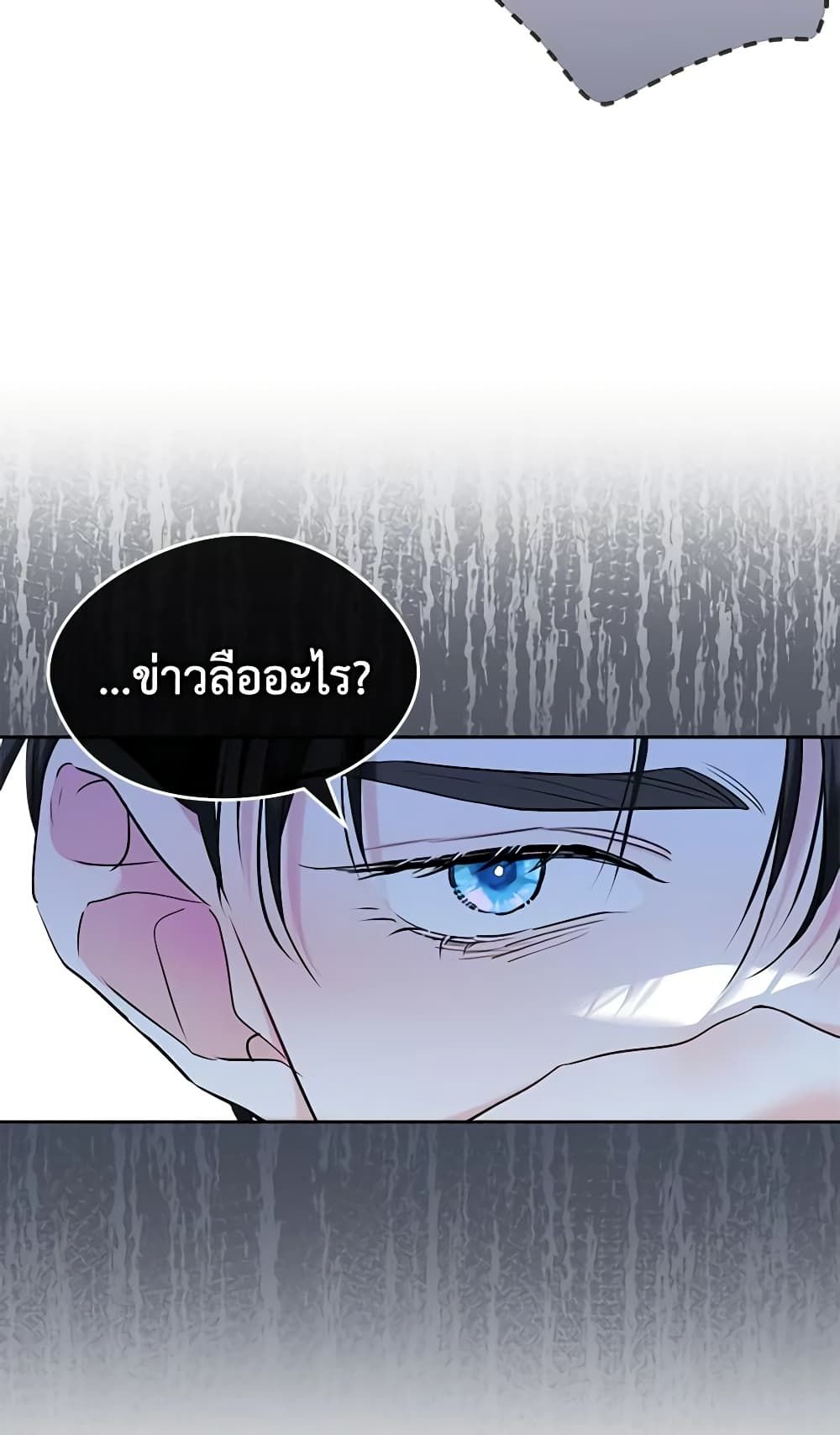 I Became The Male Lead’s Female Friend ตอนที่ 34 30