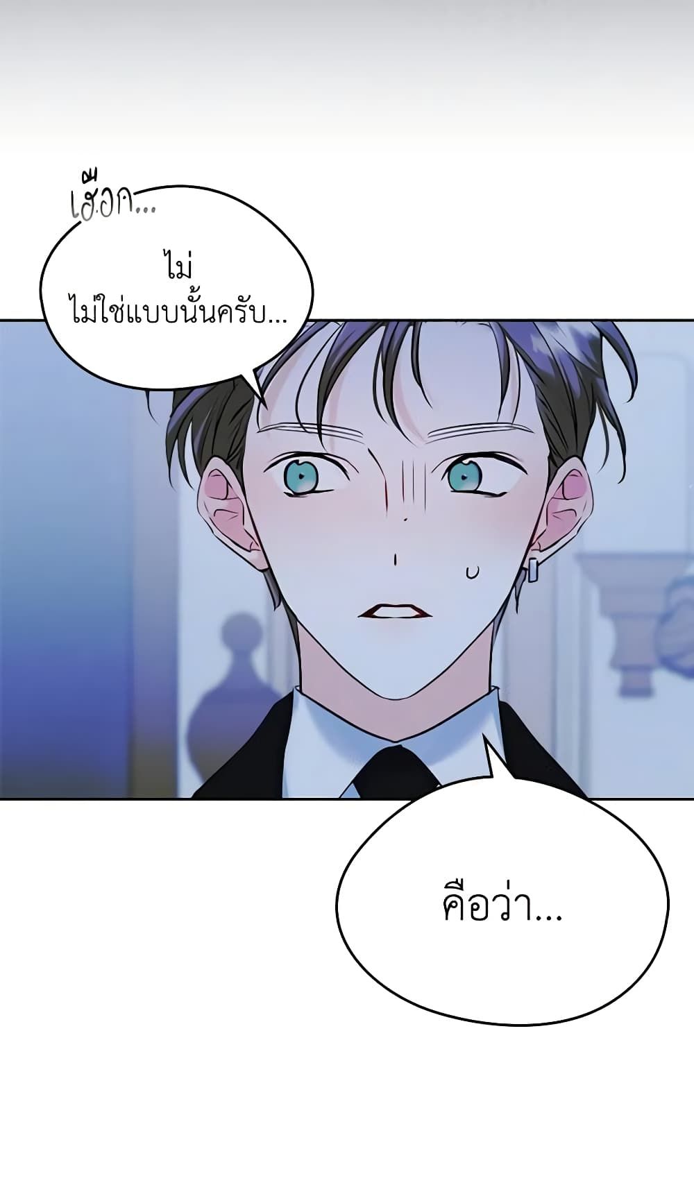 I Became The Male Lead’s Female Friend ตอนที่ 34 31