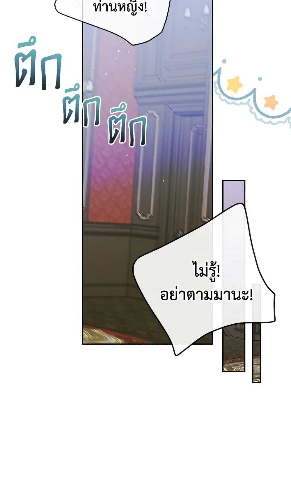 I Became The Male Lead’s Female Friend ตอนที่ 34 41