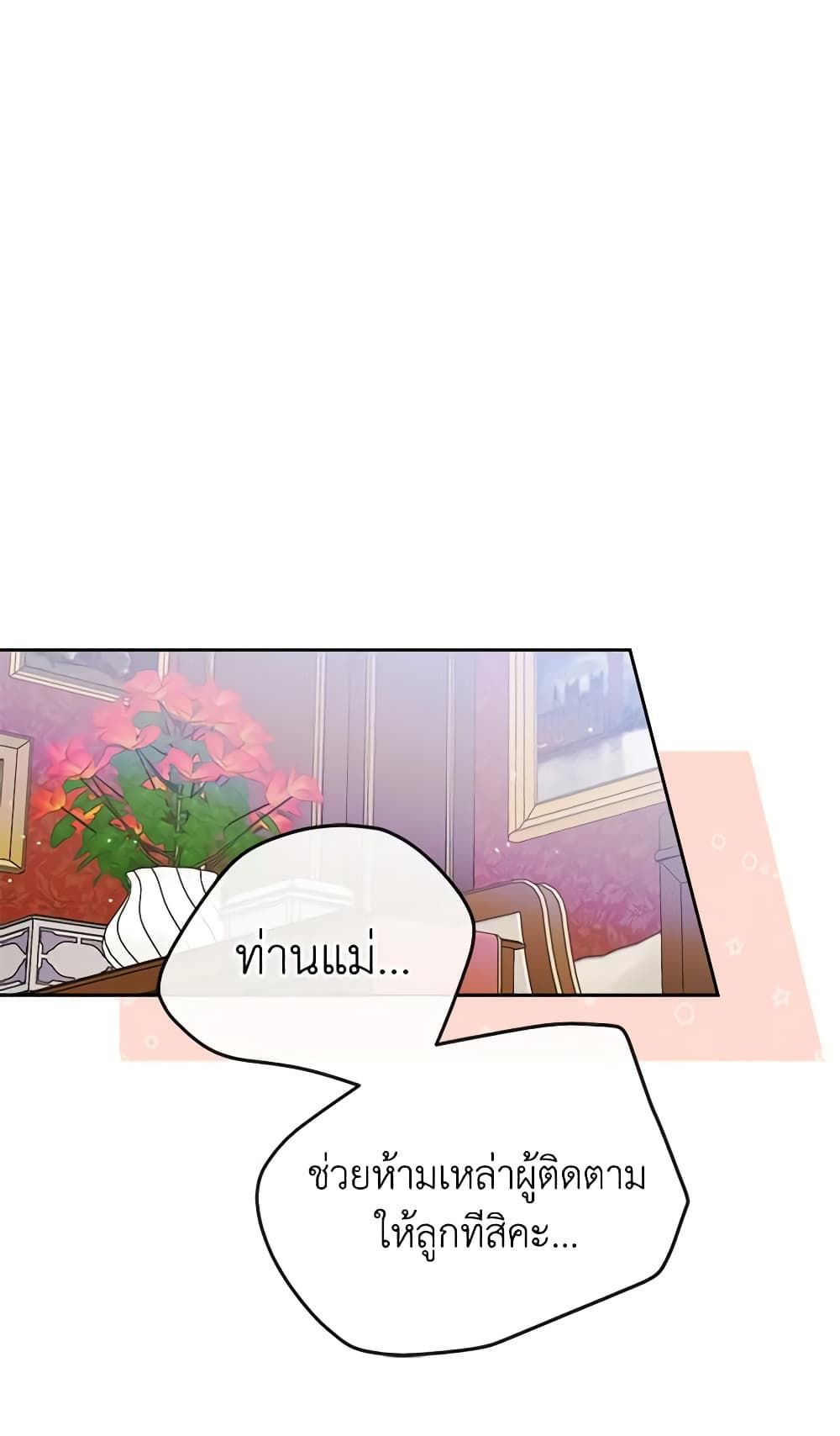 I Became The Male Lead’s Female Friend ตอนที่ 34 42