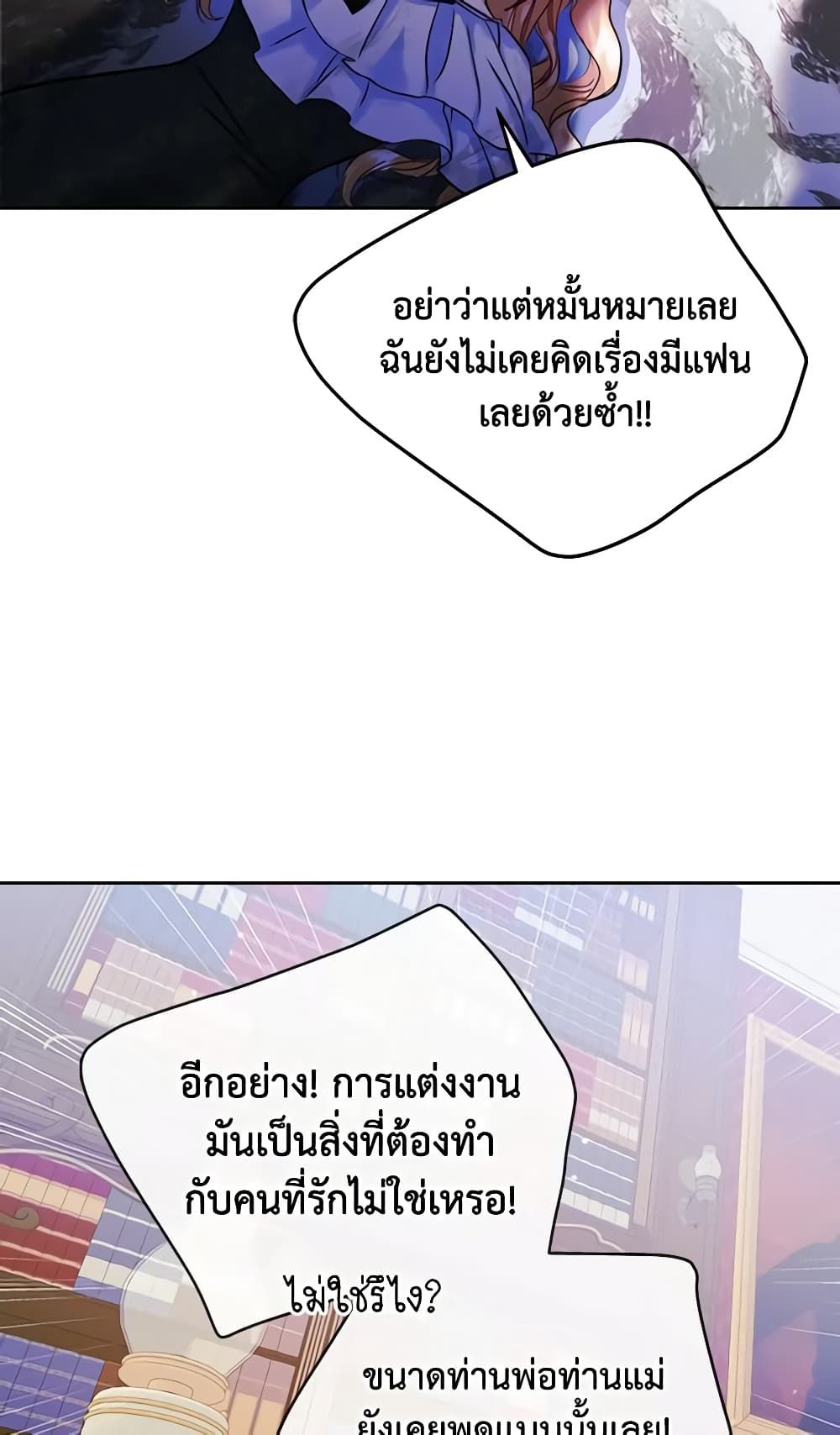 I Became The Male Lead’s Female Friend ตอนที่ 34 36