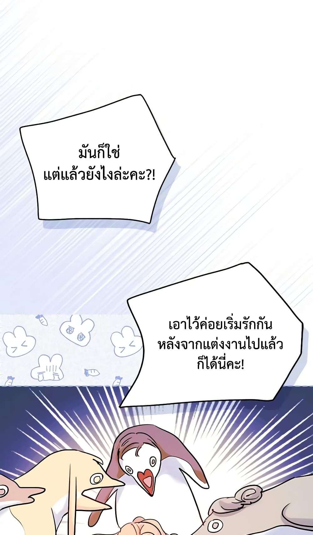 I Became The Male Lead’s Female Friend ตอนที่ 34 38
