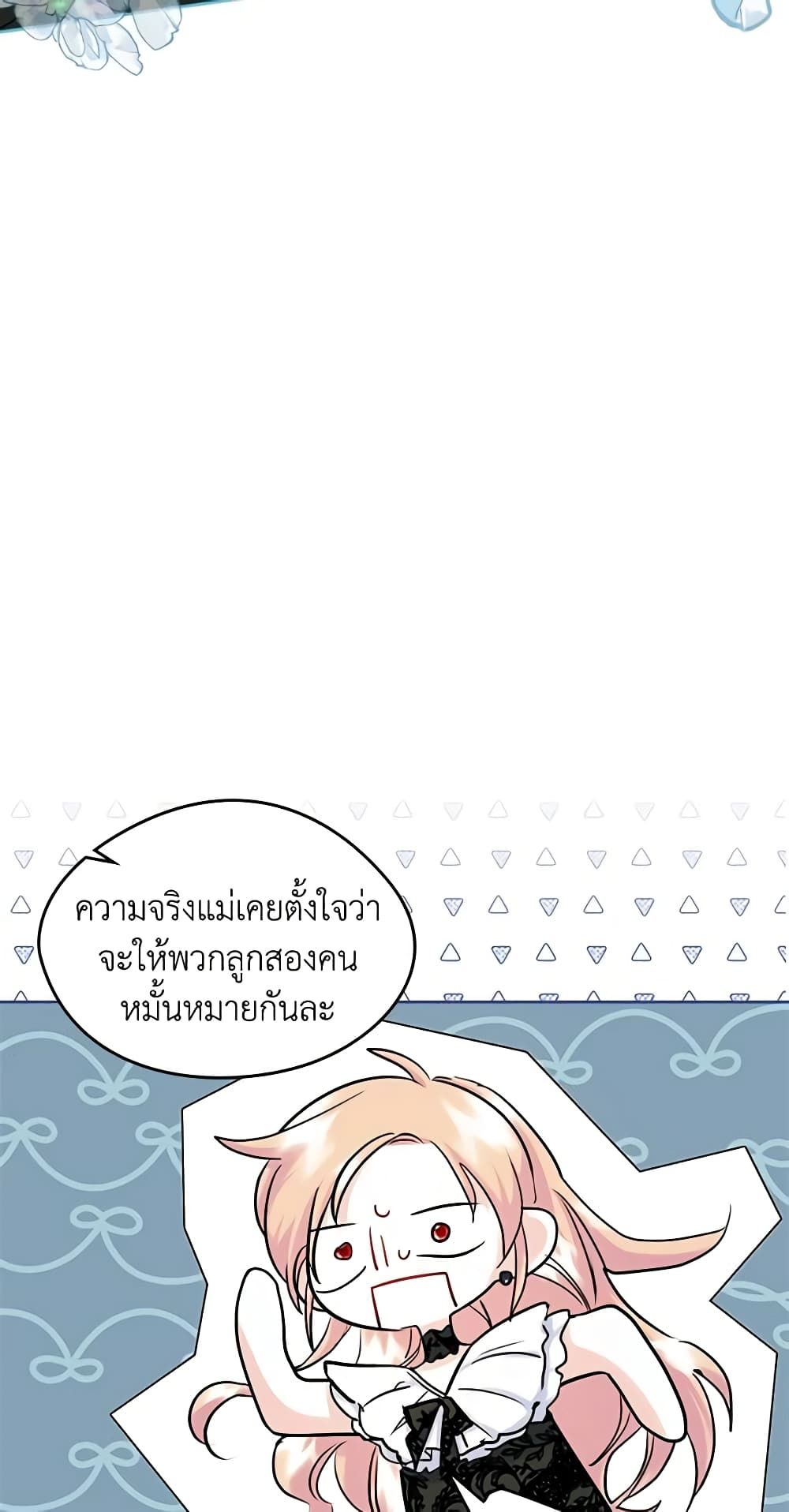 I Became The Male Lead’s Female Friend ตอนที่ 35 5