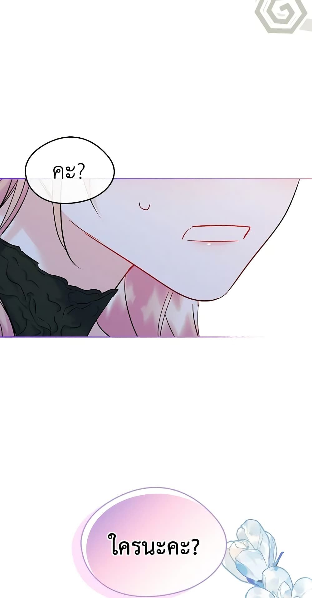 I Became The Male Lead’s Female Friend ตอนที่ 35 3