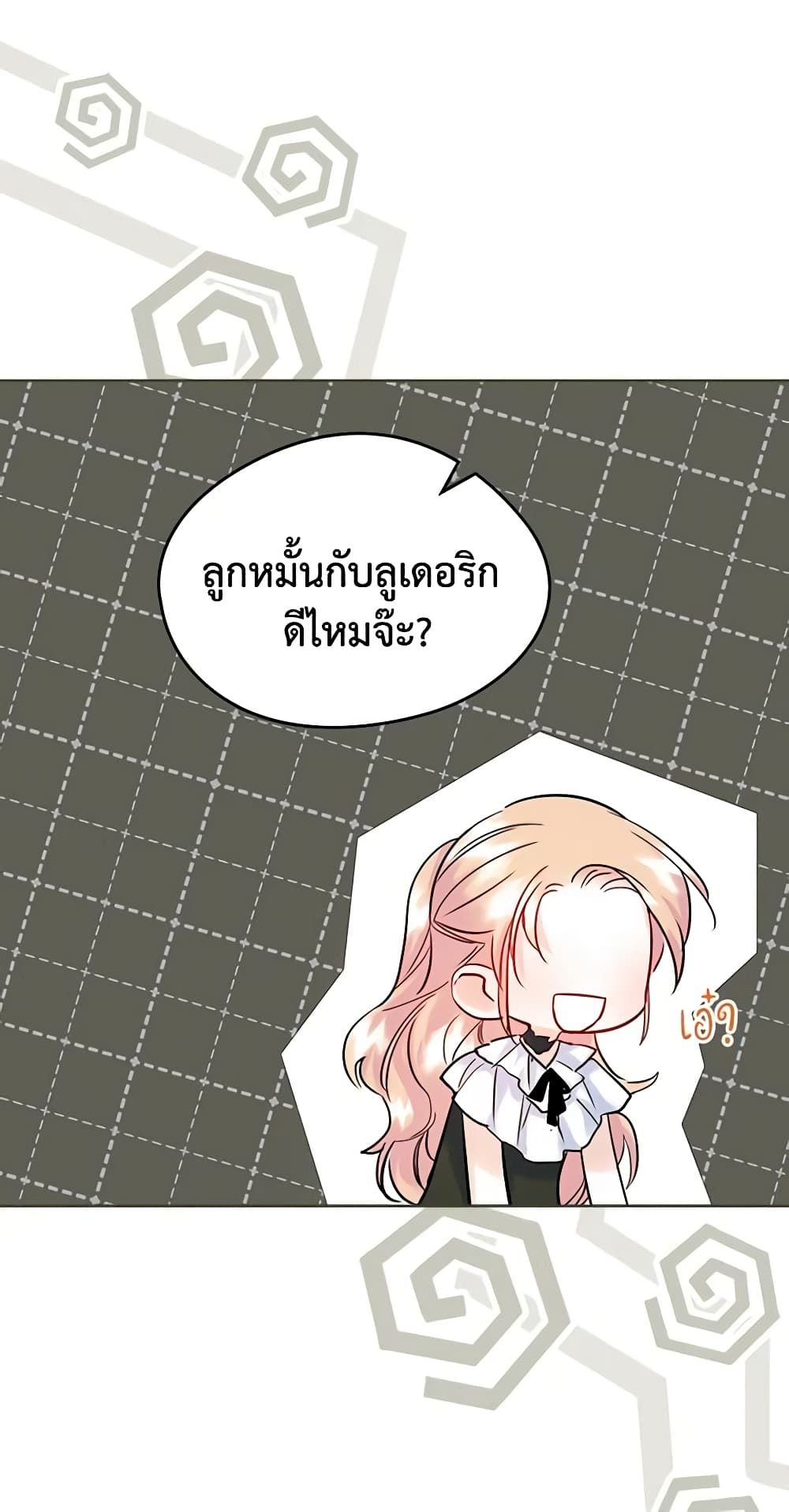 I Became The Male Lead’s Female Friend ตอนที่ 35 2