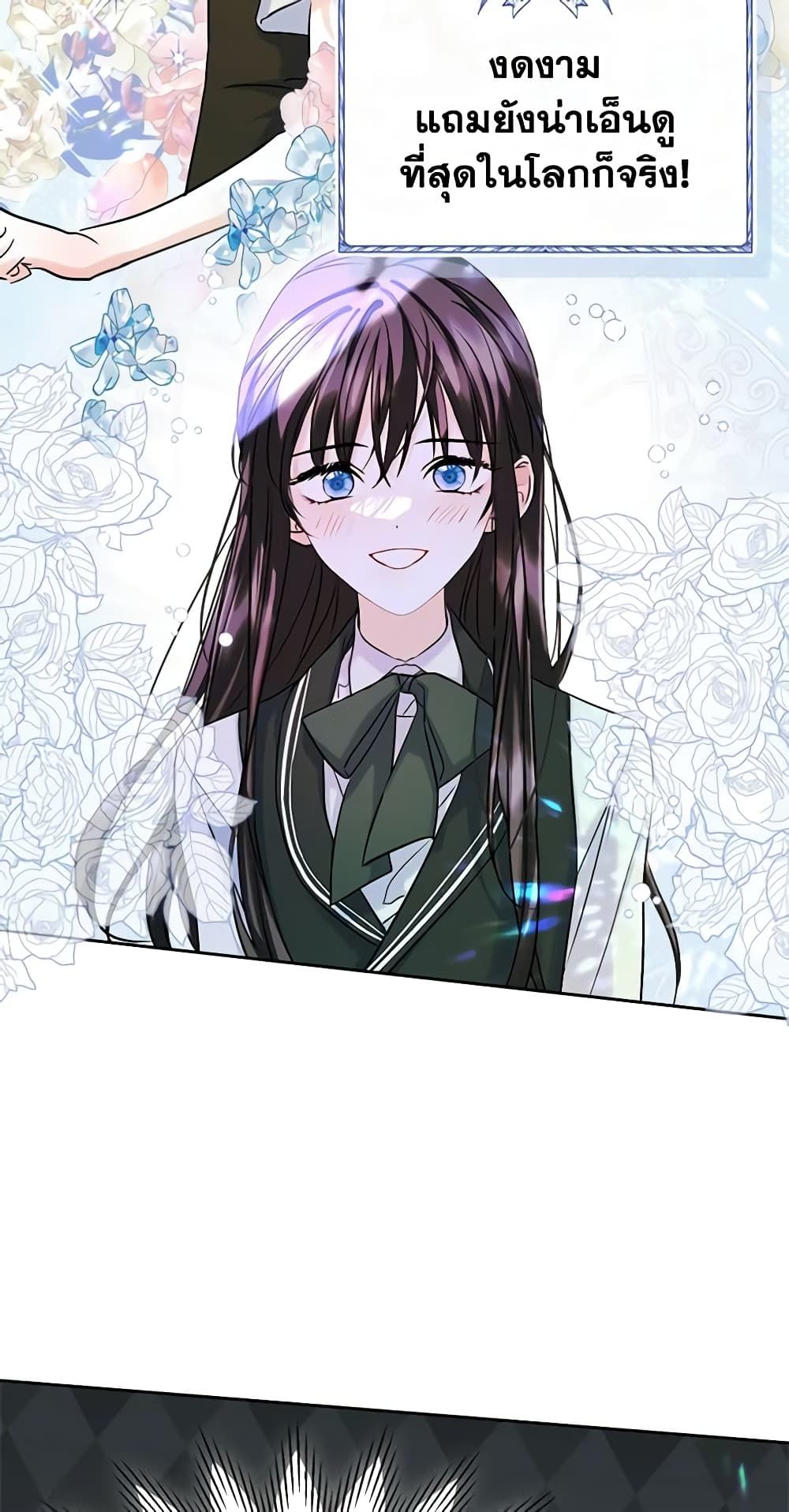 I Became The Male Lead’s Female Friend ตอนที่ 35 6