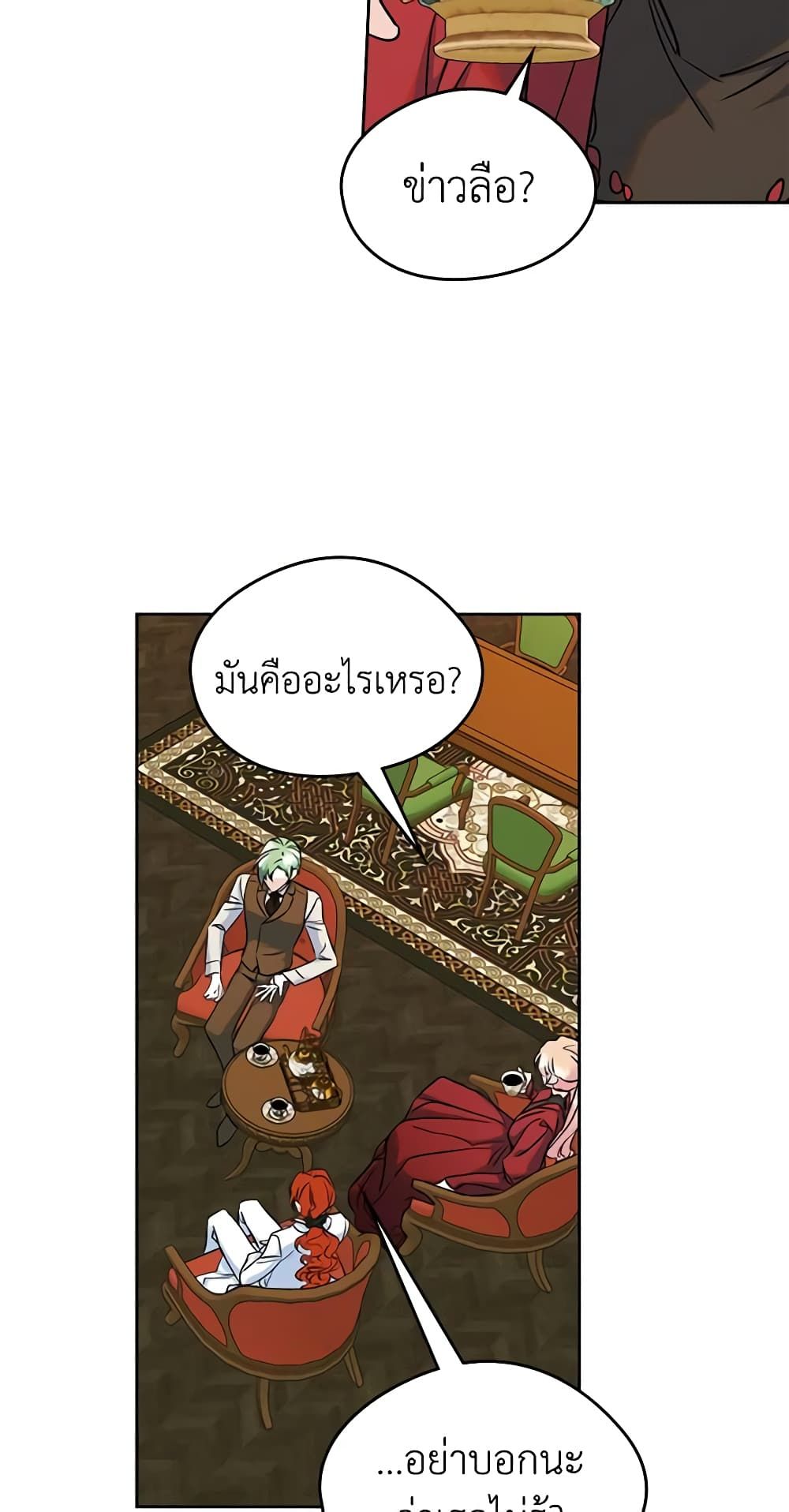 I Became The Male Lead’s Female Friend ตอนที่ 35 26