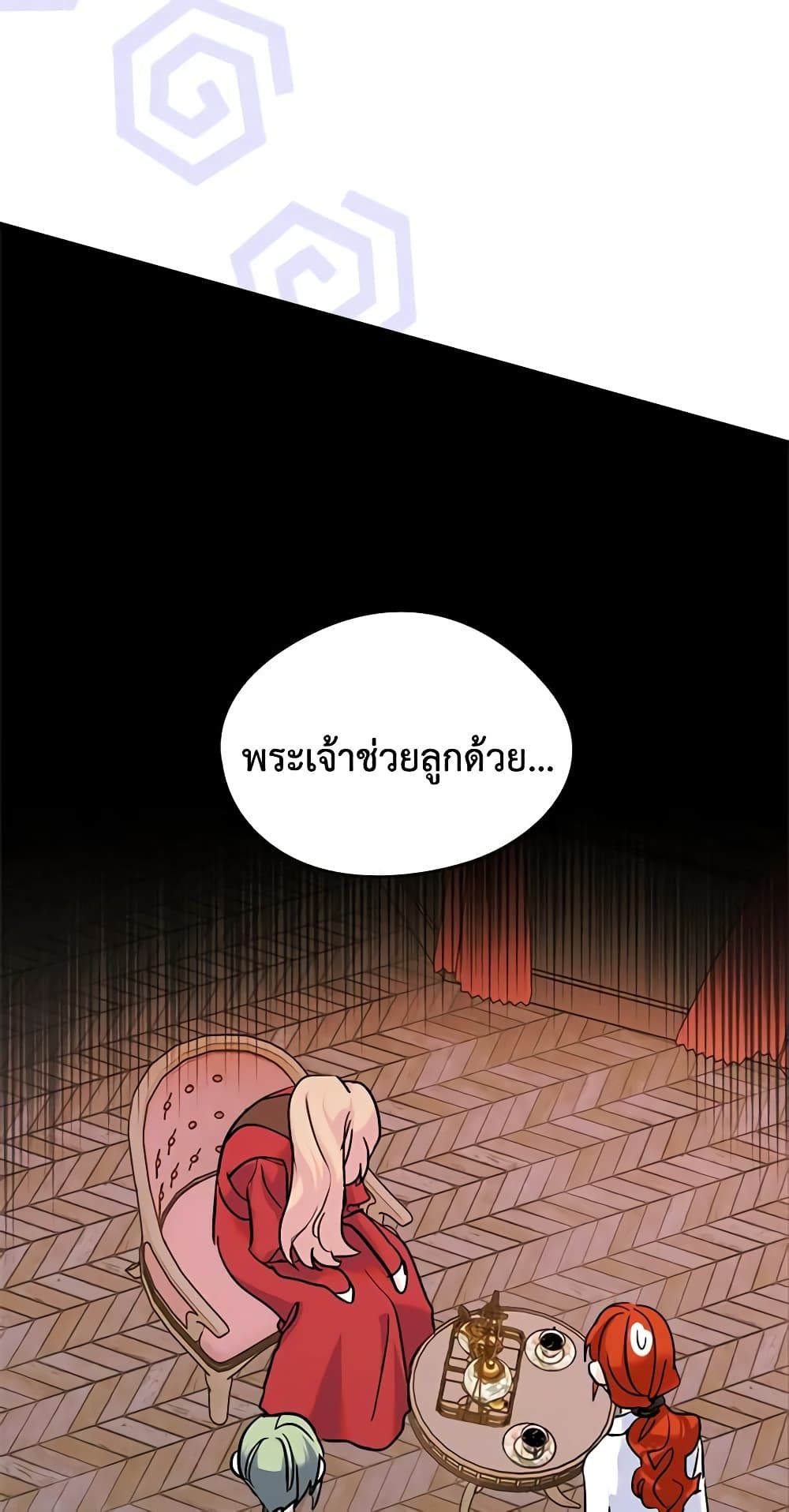 I Became The Male Lead’s Female Friend ตอนที่ 35 30