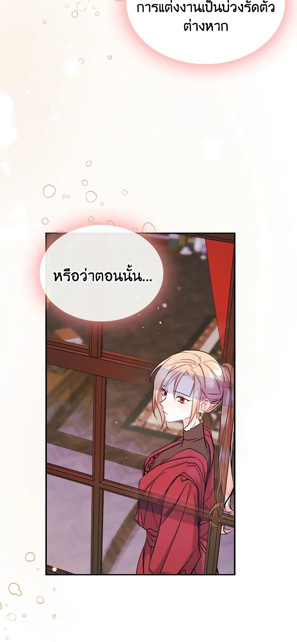 I Became The Male Lead’s Female Friend ตอนที่ 36 5