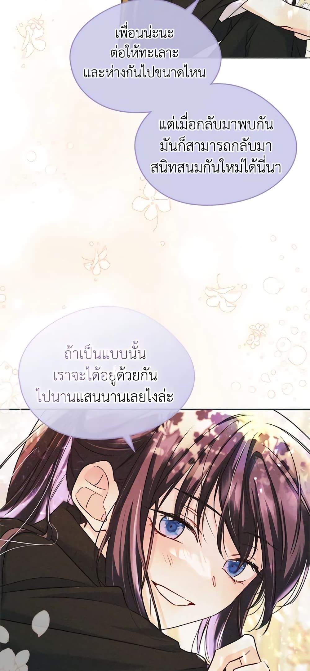 I Became The Male Lead’s Female Friend ตอนที่ 36 12