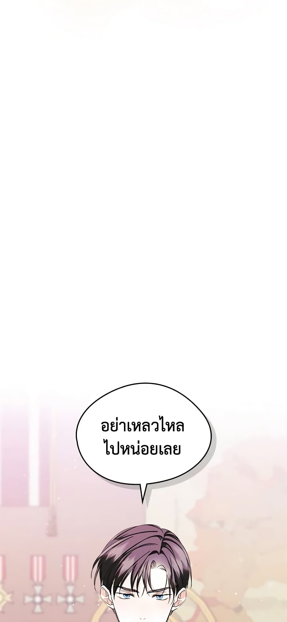 I Became The Male Lead’s Female Friend ตอนที่ 36 15