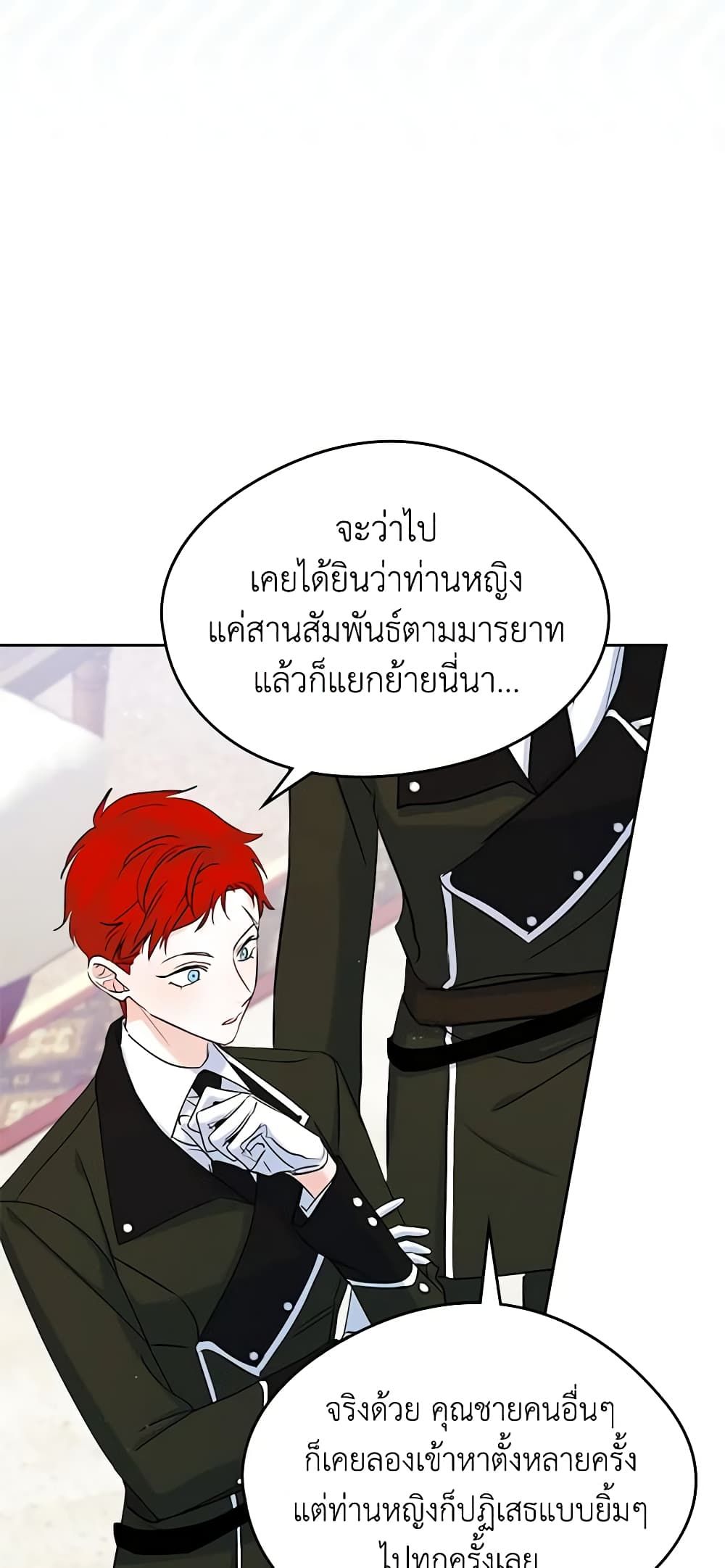 I Became The Male Lead’s Female Friend ตอนที่ 36 21