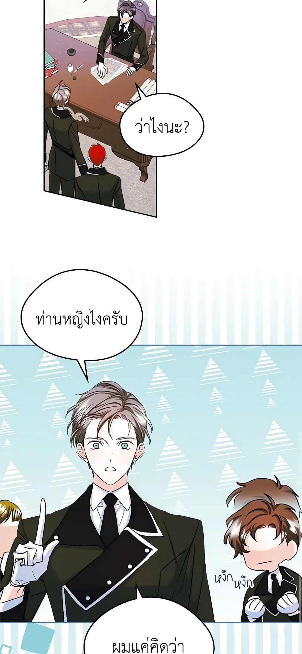 I Became The Male Lead’s Female Friend ตอนที่ 36 19