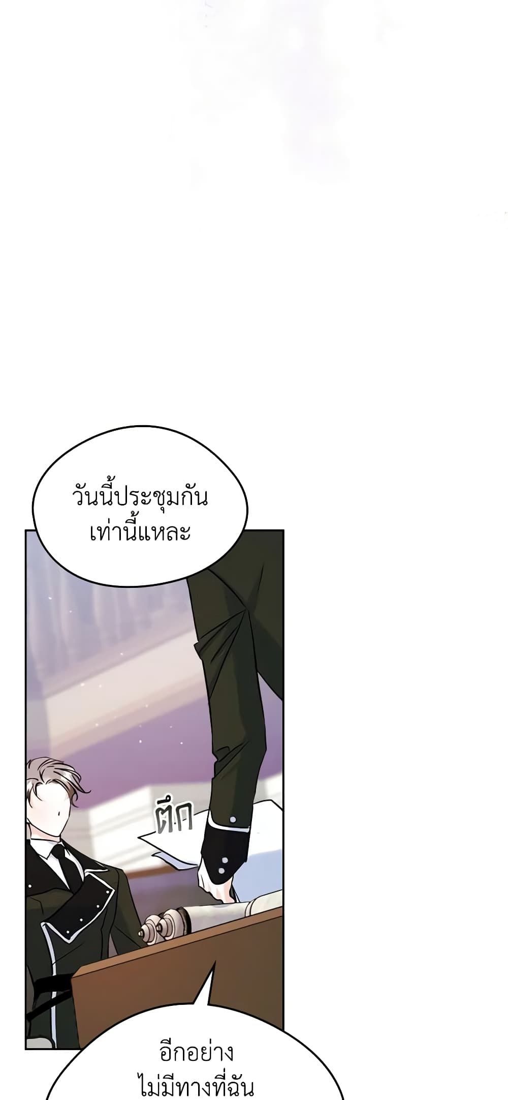 I Became The Male Lead’s Female Friend ตอนที่ 36 25