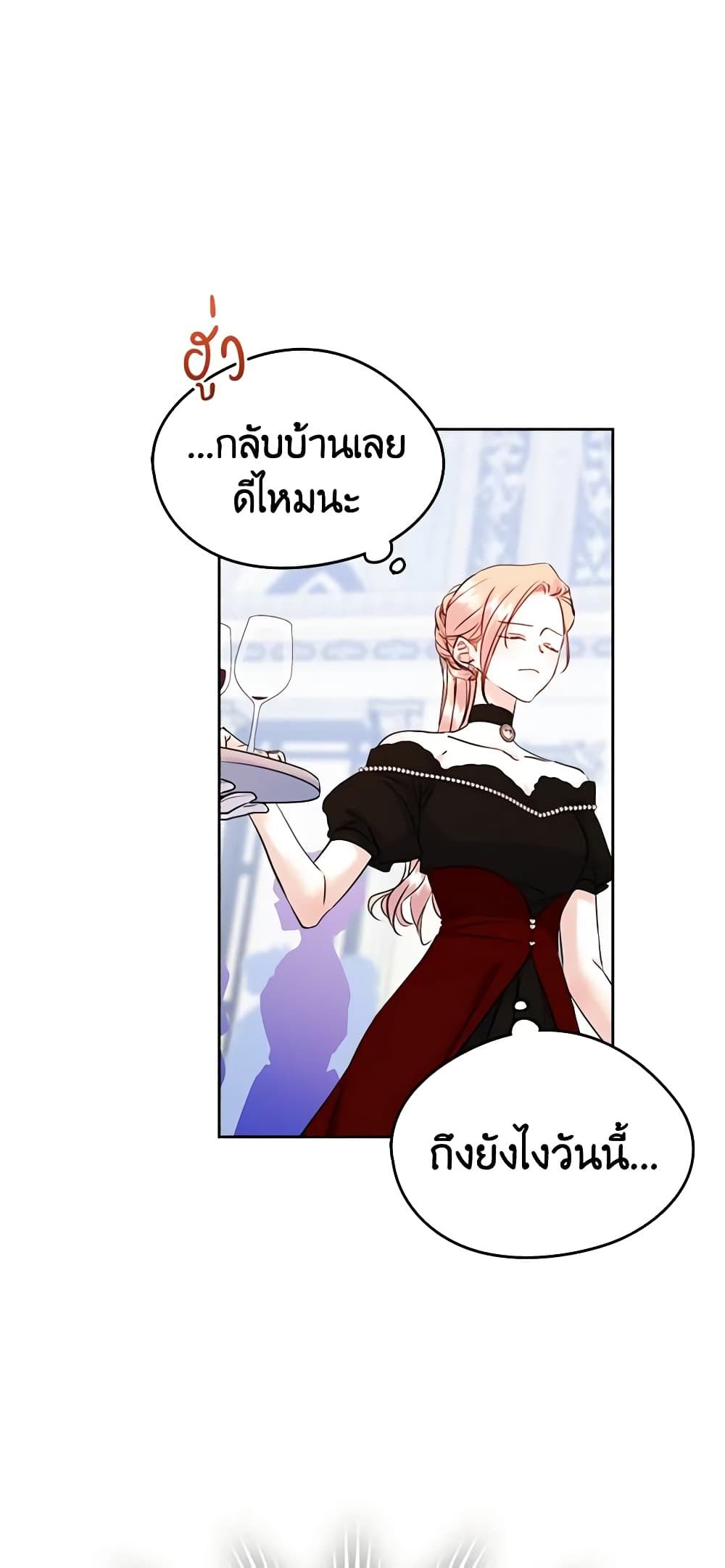 I Became The Male Lead’s Female Friend ตอนที่ 36 43