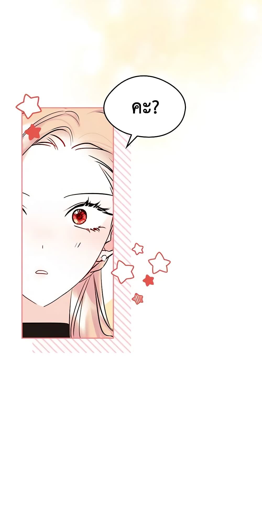 I Became The Male Lead’s Female Friend ตอนที่ 37 20