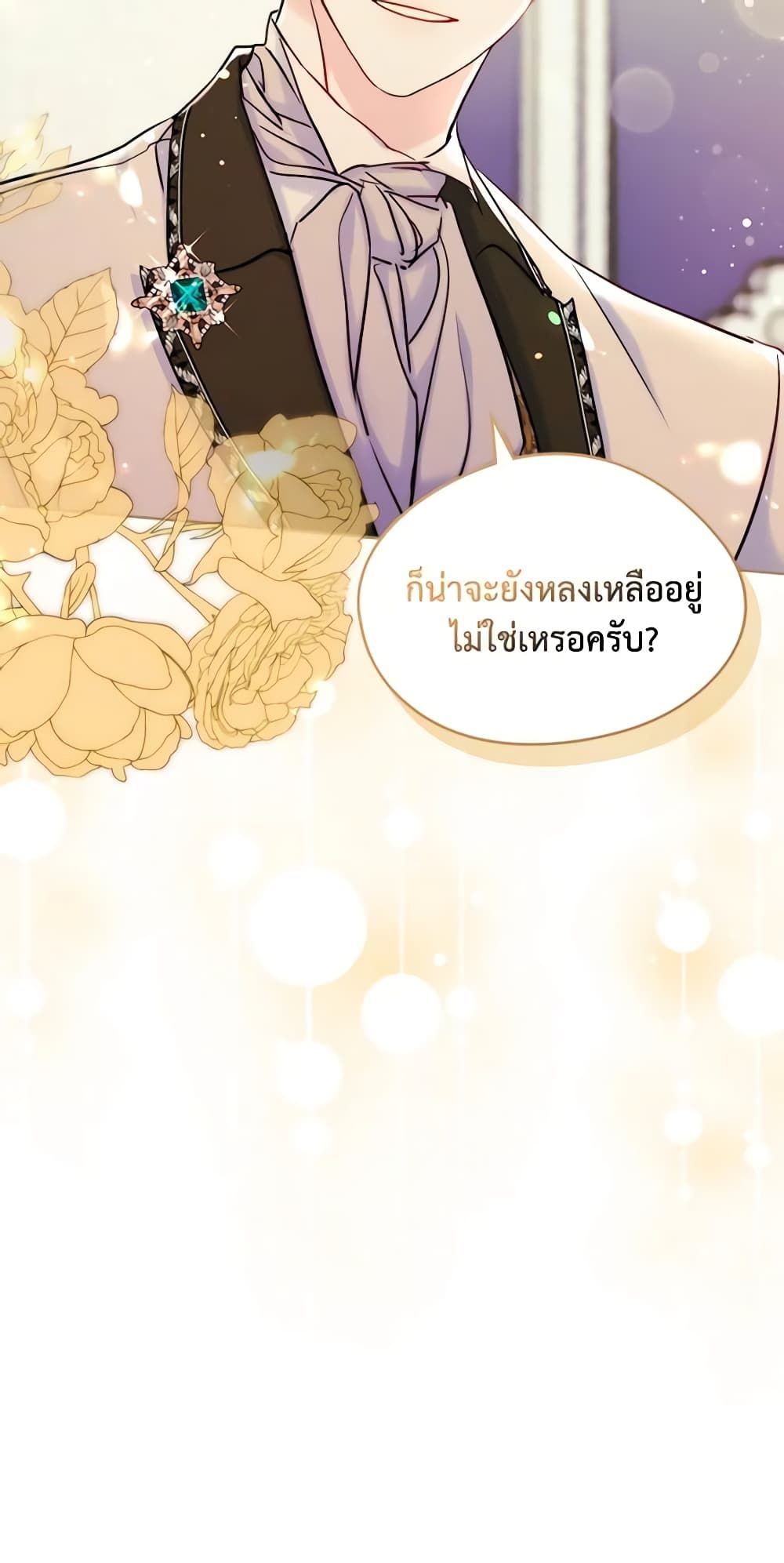 I Became The Male Lead’s Female Friend ตอนที่ 37 15