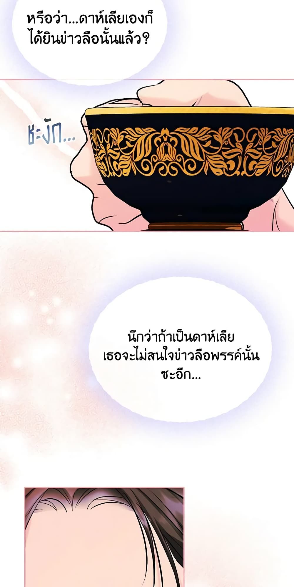 I Became The Male Lead’s Female Friend ตอนที่ 37 30