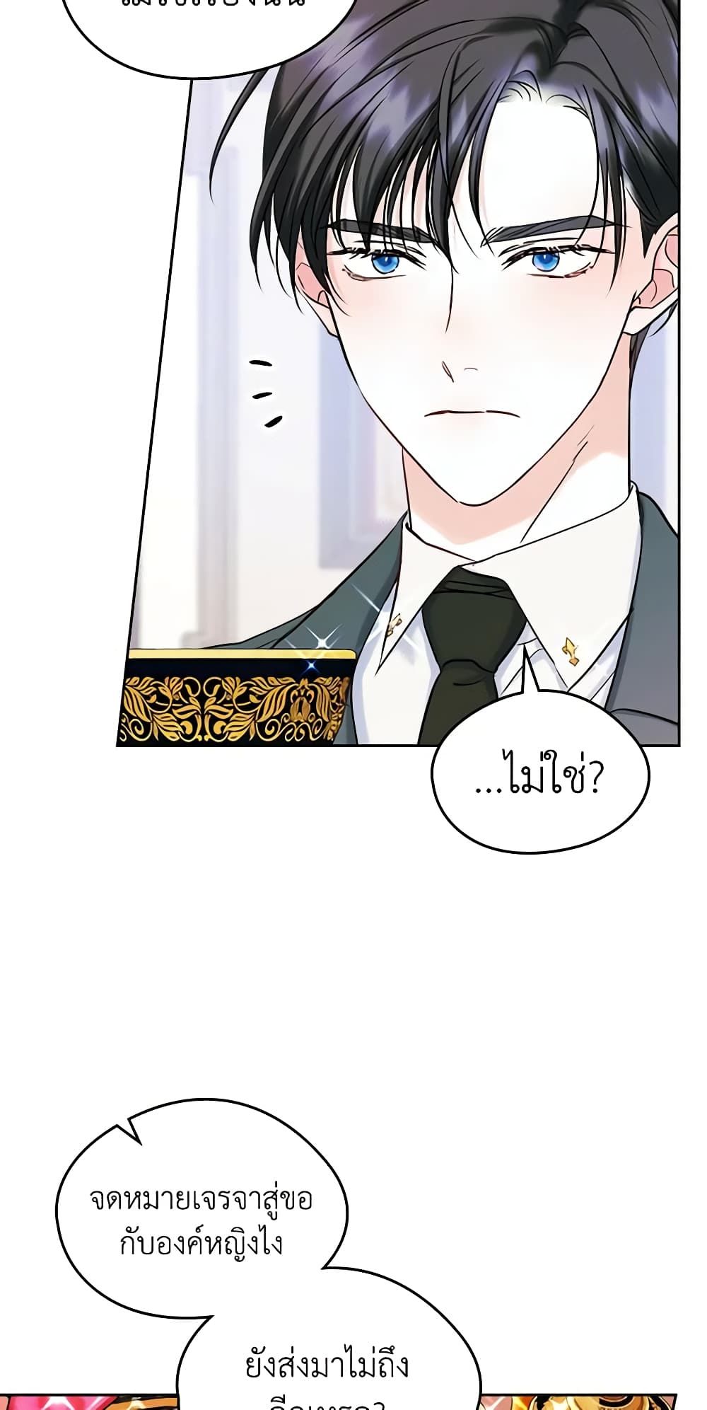 I Became The Male Lead’s Female Friend ตอนที่ 37 36