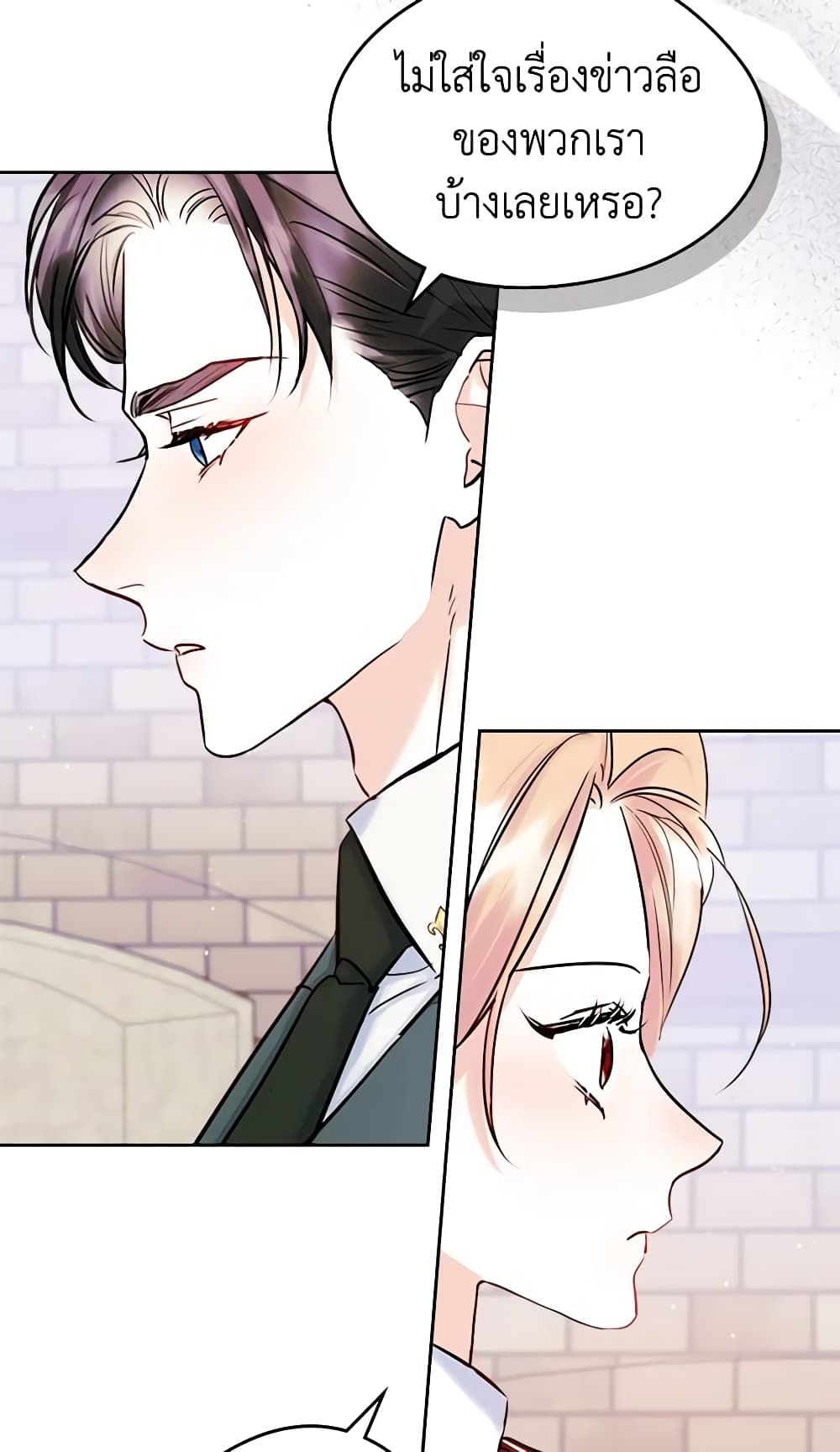 I Became The Male Lead’s Female Friend ตอนที่ 38 5