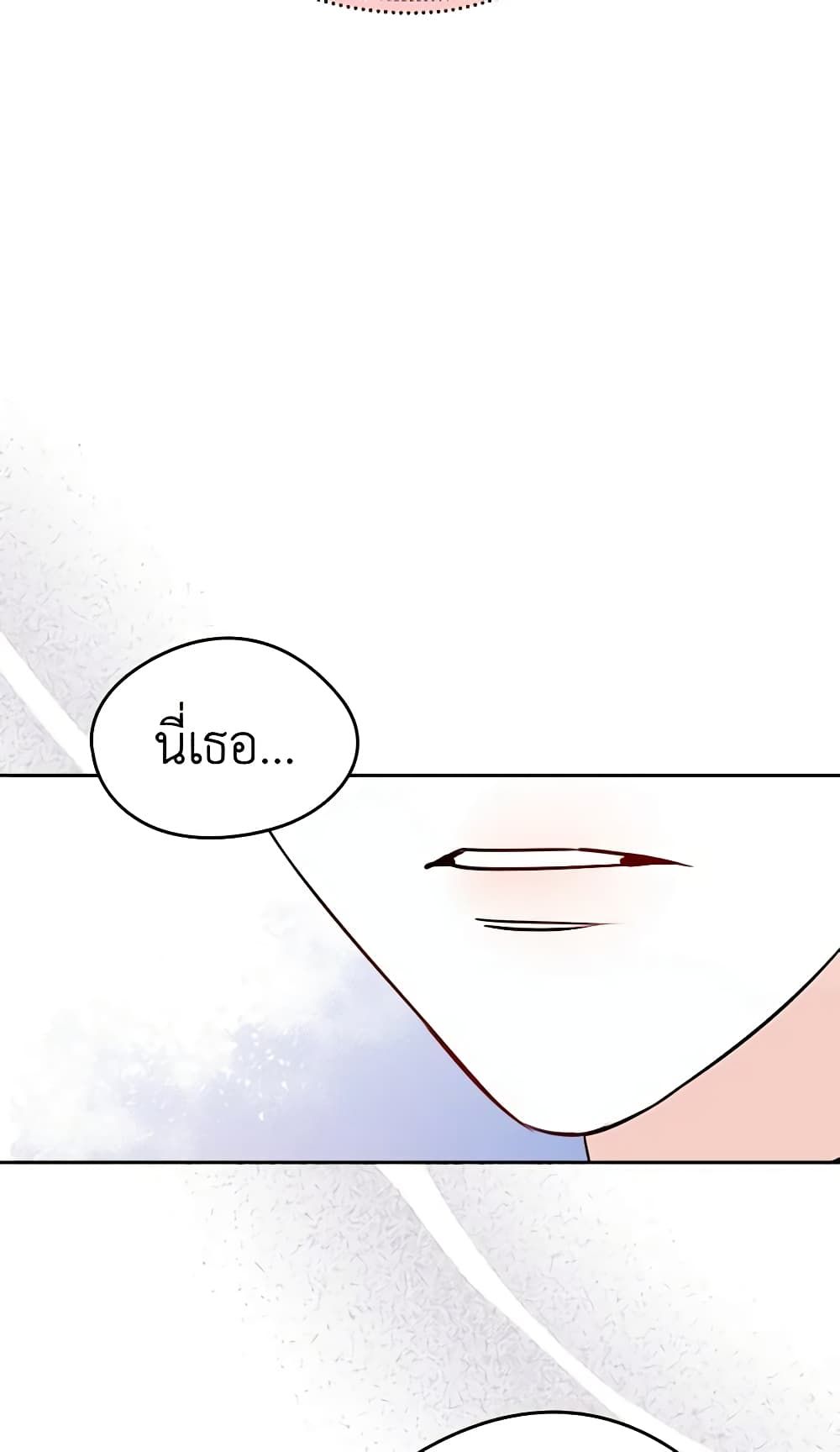 I Became The Male Lead’s Female Friend ตอนที่ 38 4