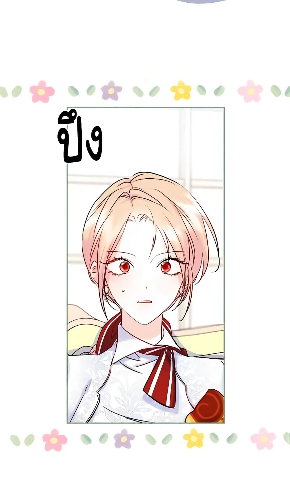 I Became The Male Lead’s Female Friend ตอนที่ 38 11